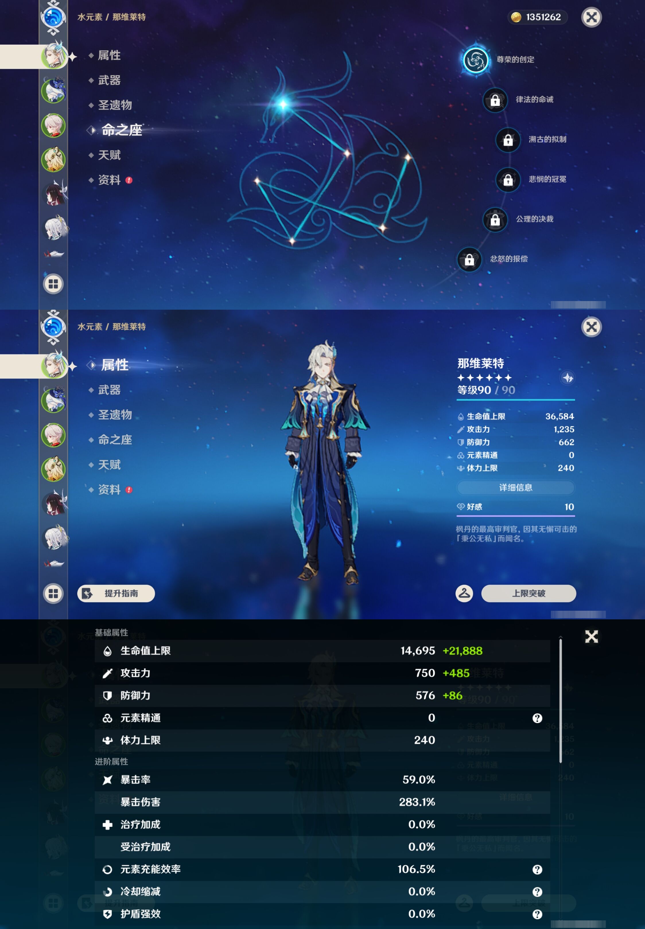 YSMK44486原神账号详情图8