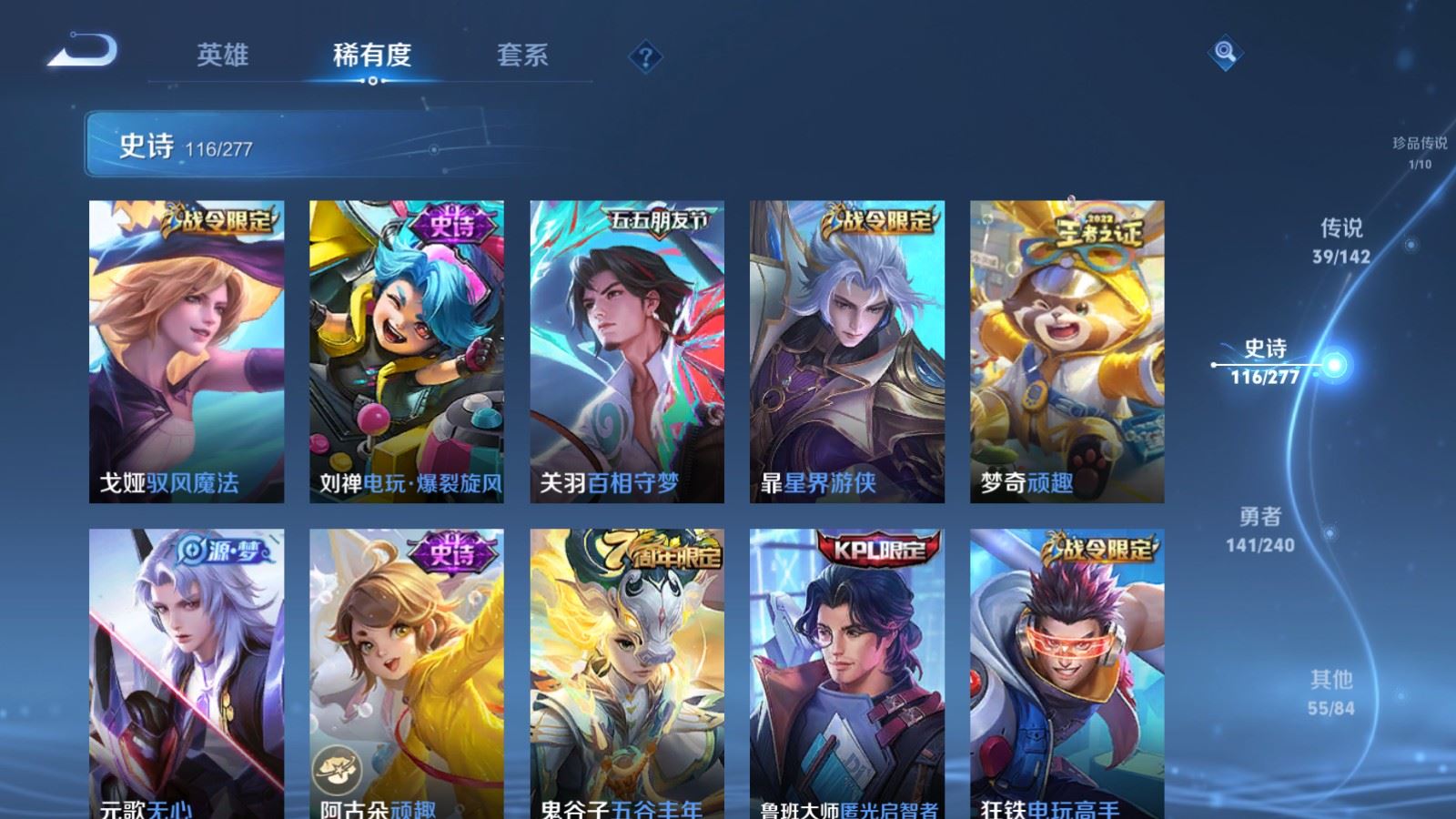 WZCMW4325029王者荣耀账号详情图15