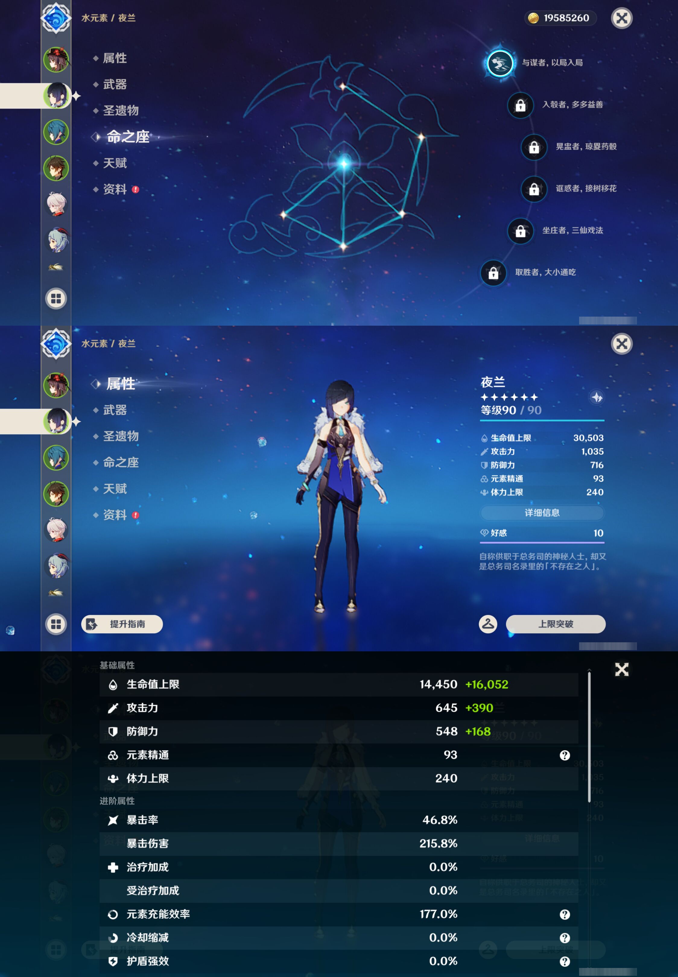 YSMK44525原神账号详情图9 YSMK44525原神账号详情图9