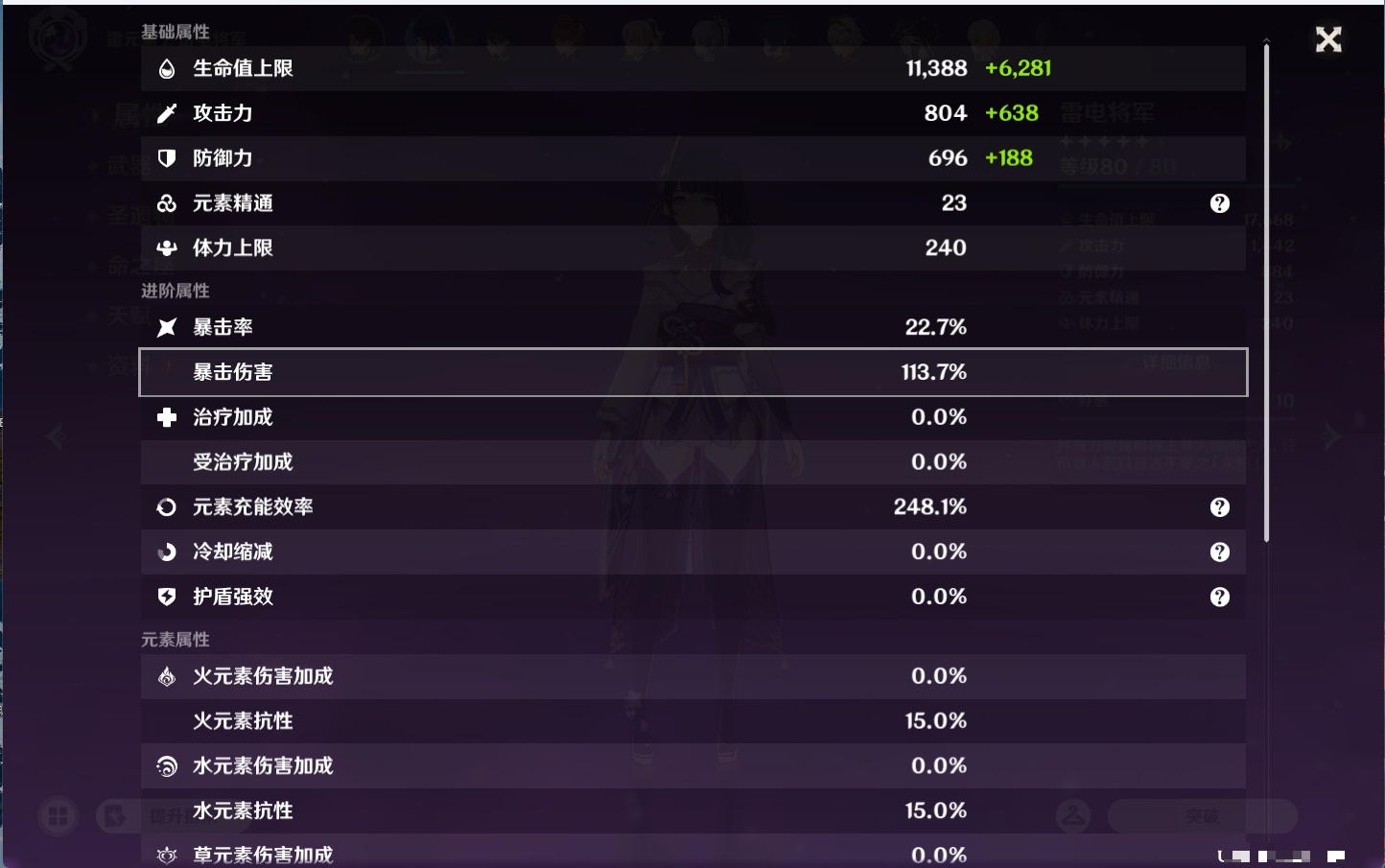 YSMK44444原神账号详情图19