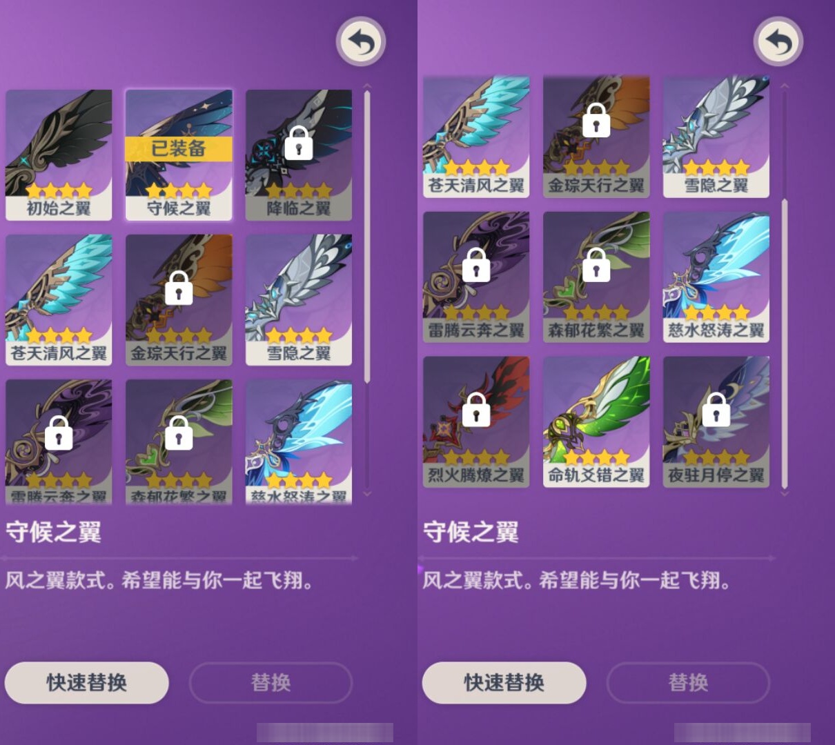 YSMK44445原神账号详情图7