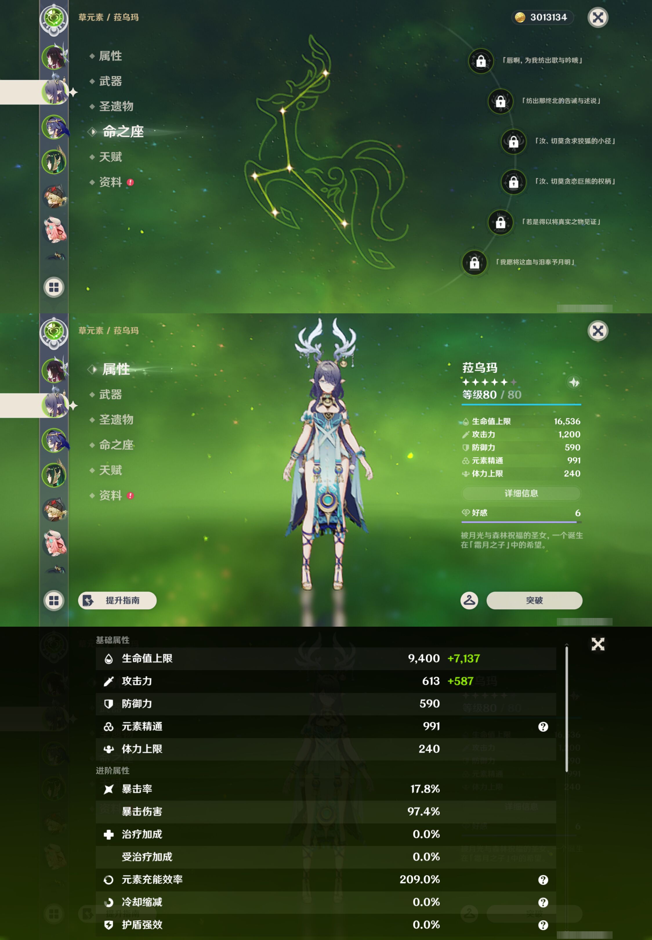 YSMK44545原神账号详情图9