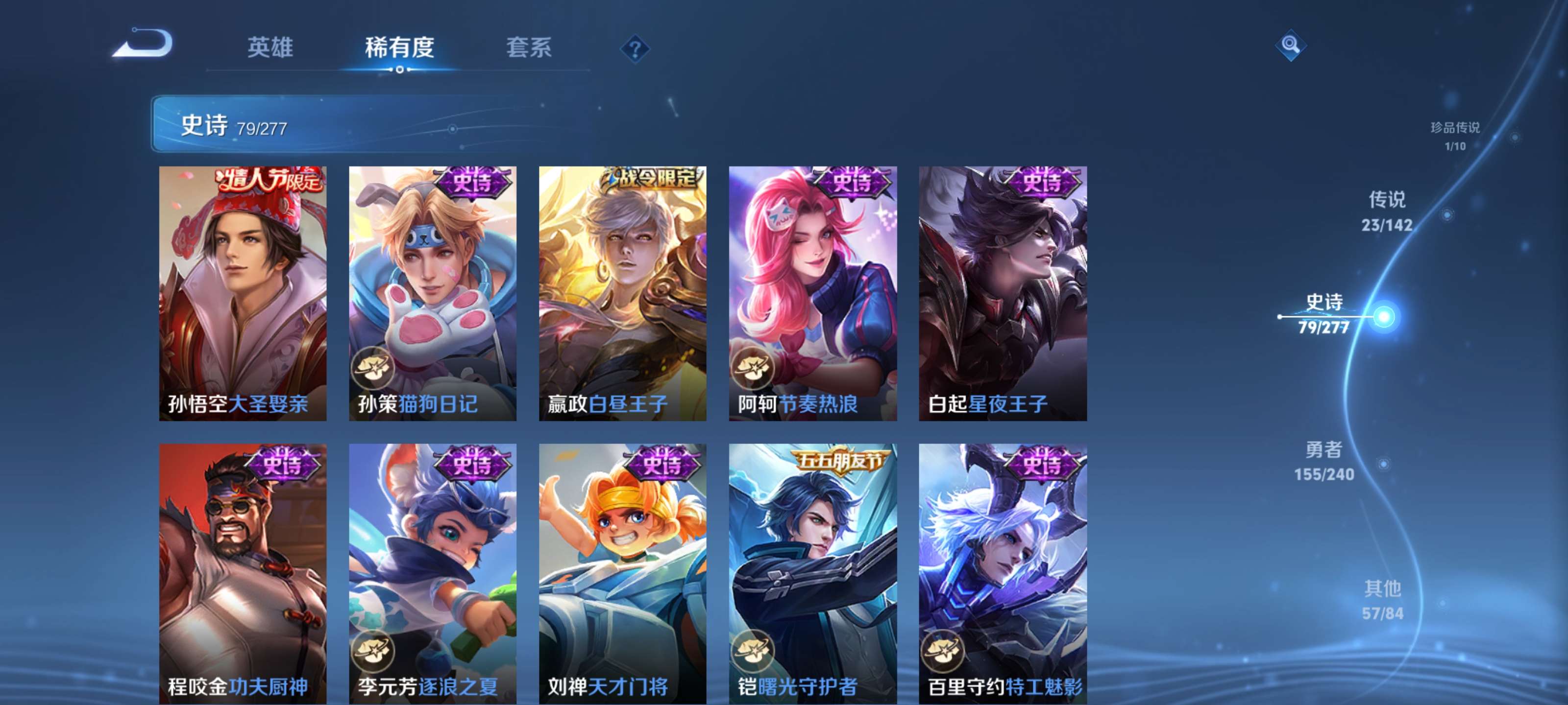 WZZM4311475王者荣耀账号详情图15