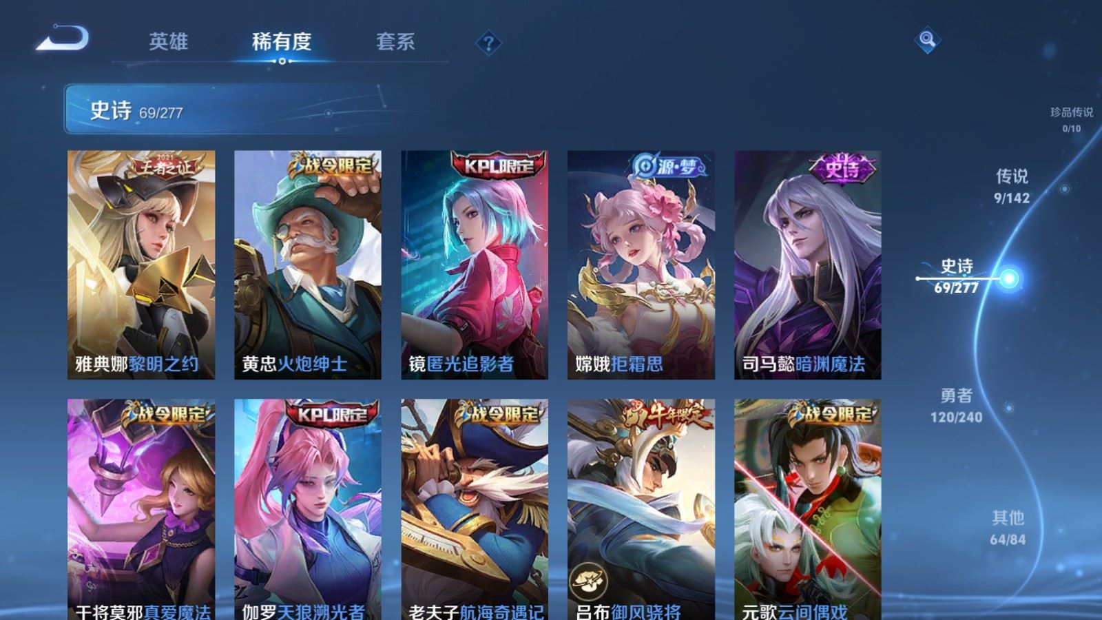 WZCMW4325026王者荣耀账号详情图8