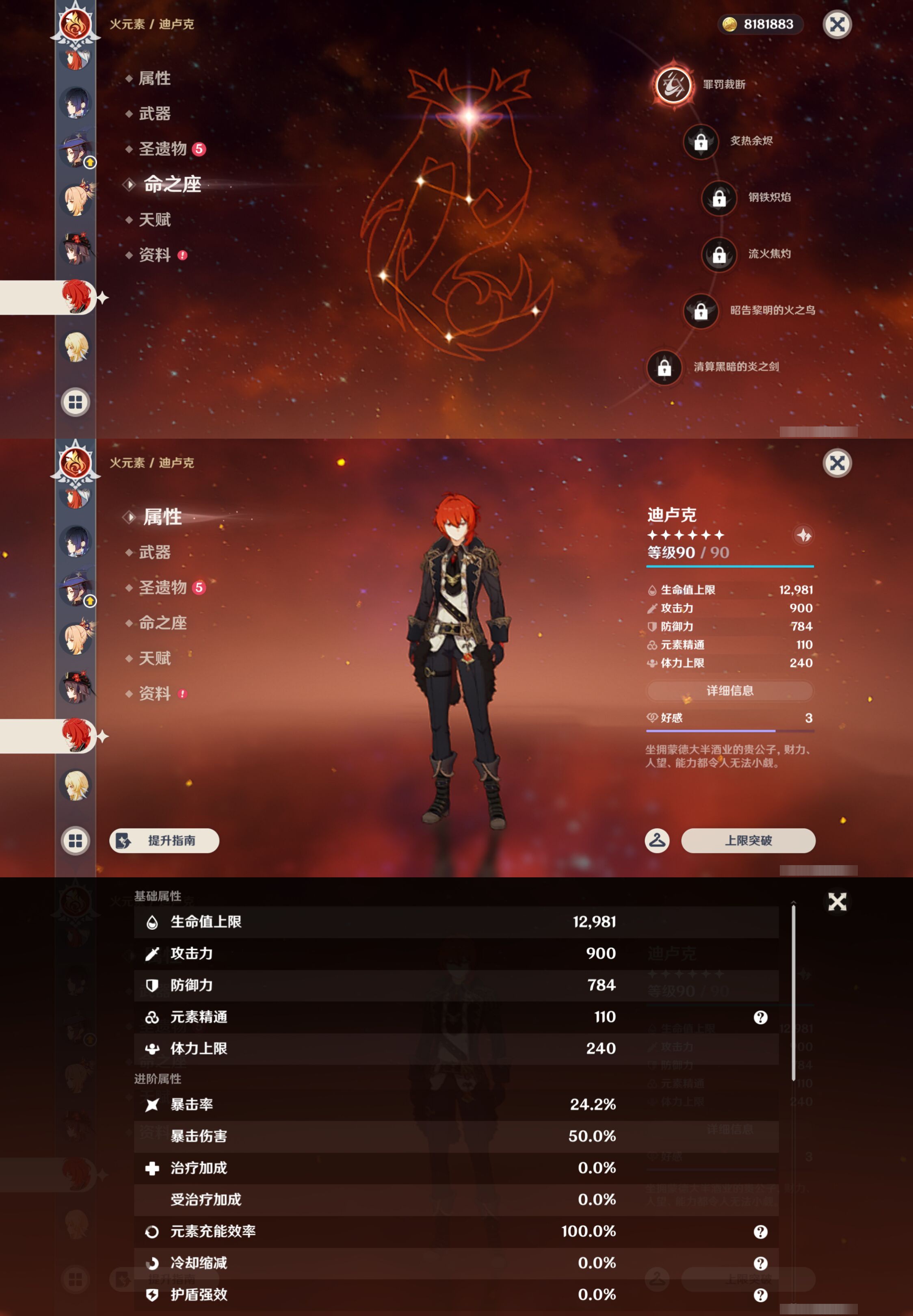 YSMK44583原神账号详情图30