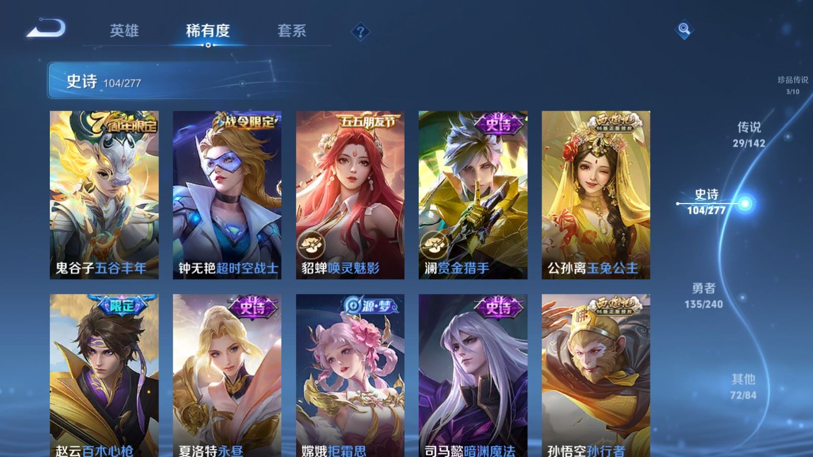 WZCMW4324740王者荣耀账号详情图15