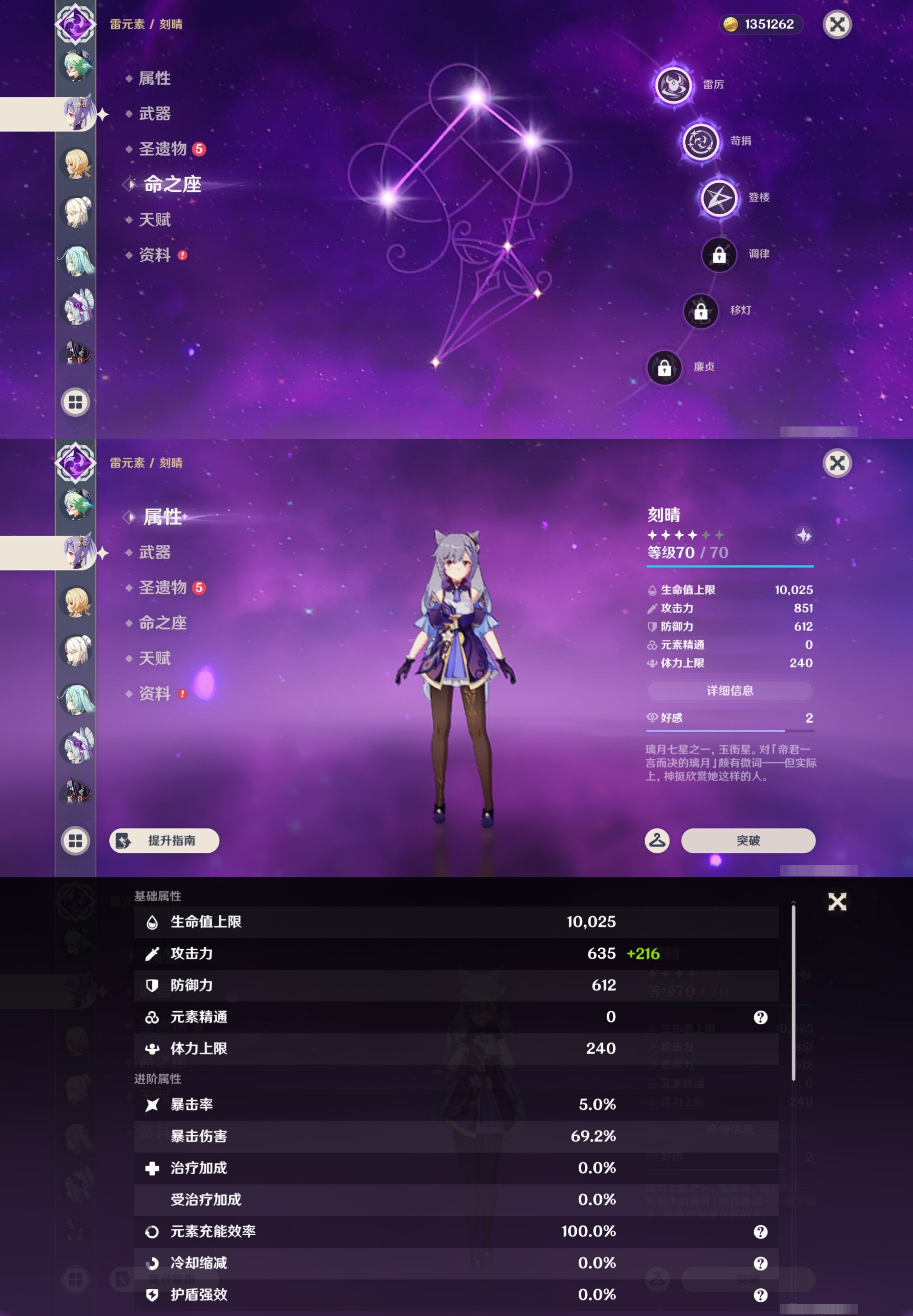 YSMK44486原神账号详情图32