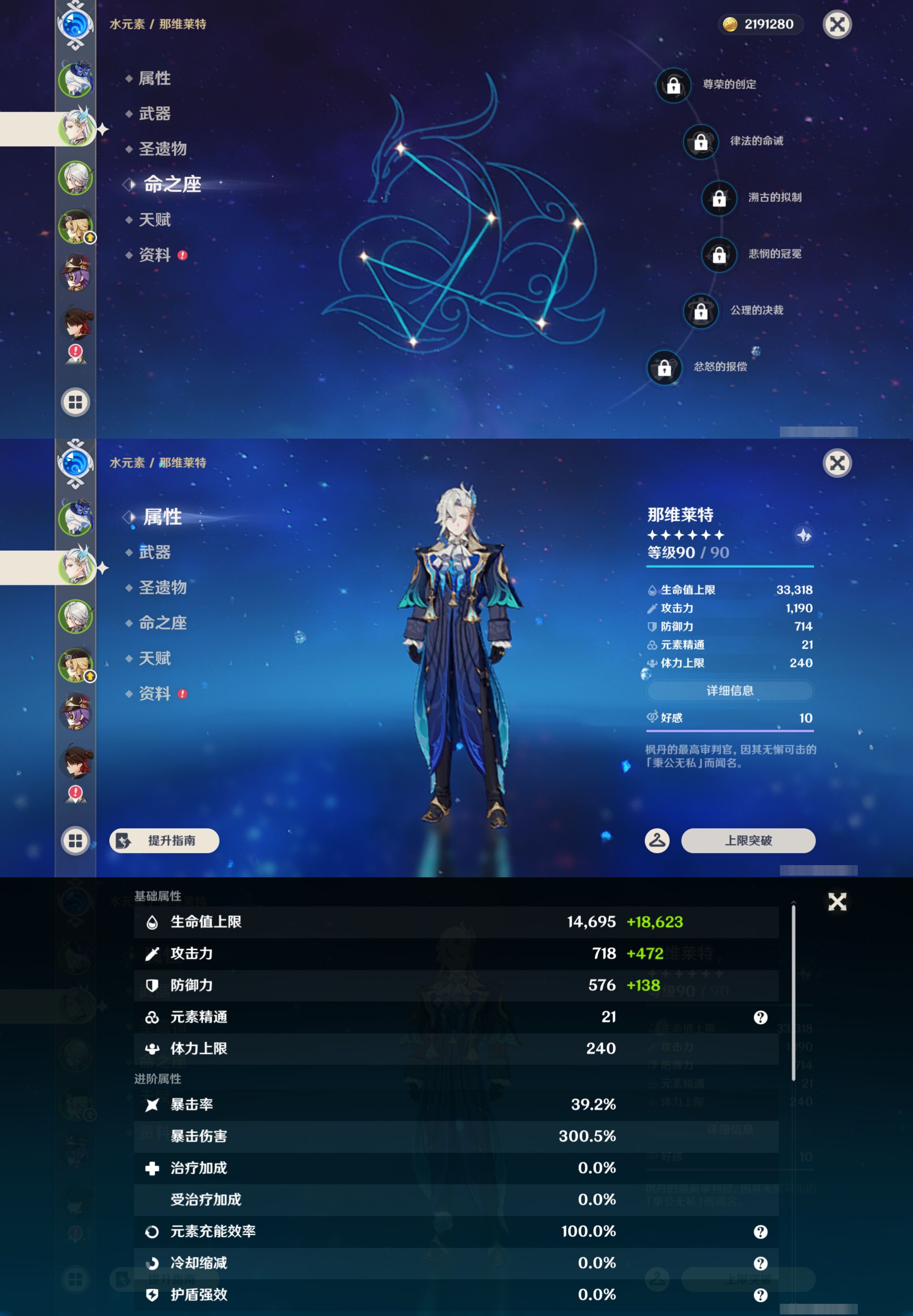 YSMK44440原神账号详情图9