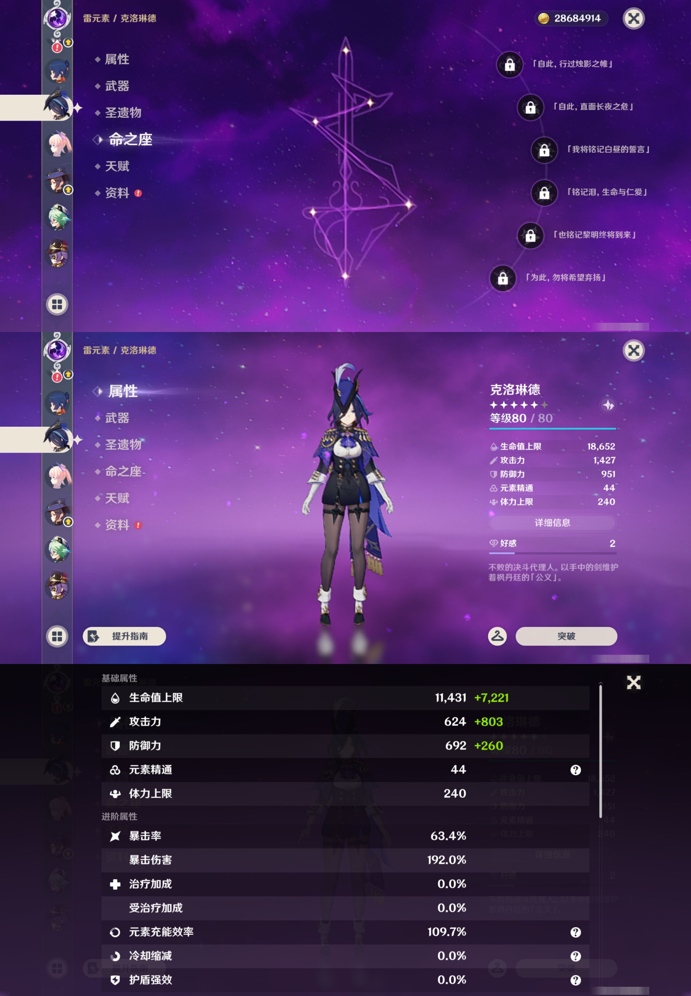 YSMK44414原神账号详情图16