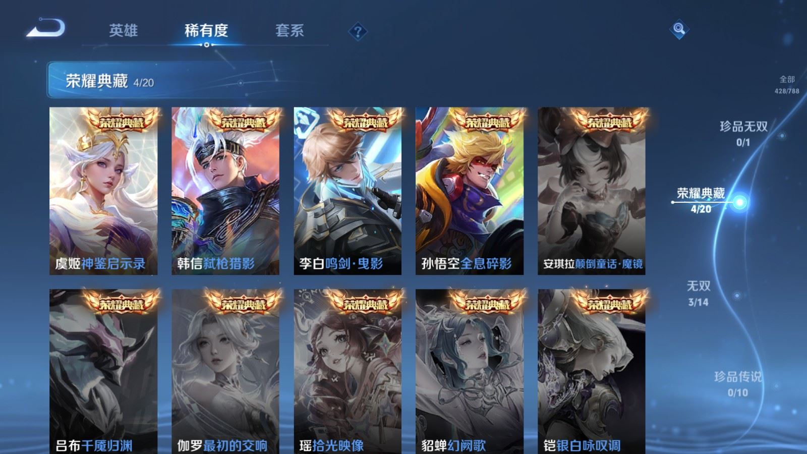 WZCMW4324761王者荣耀账号详情图5