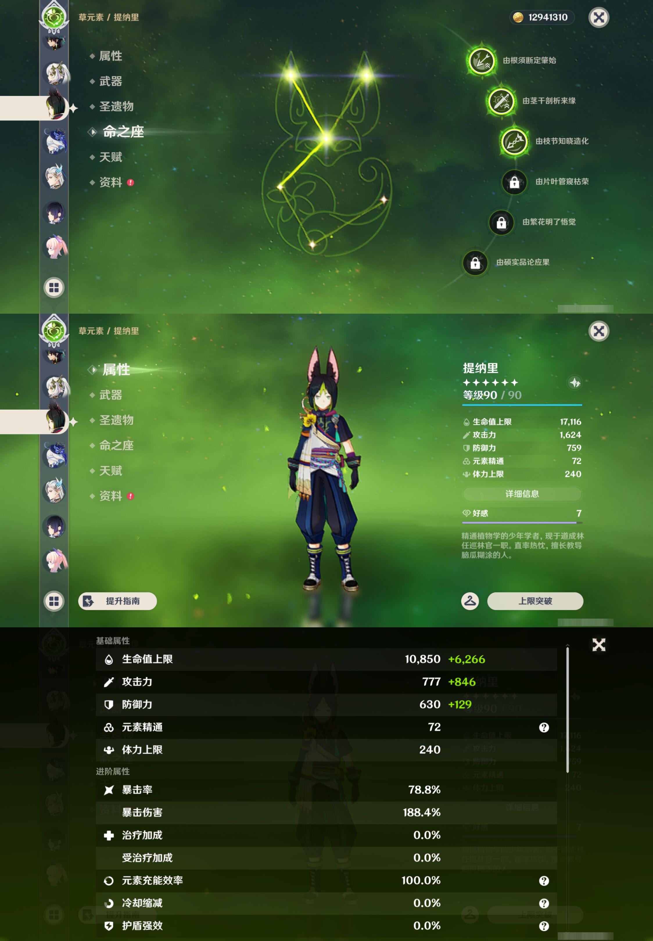 YSMK44586原神账号详情图23