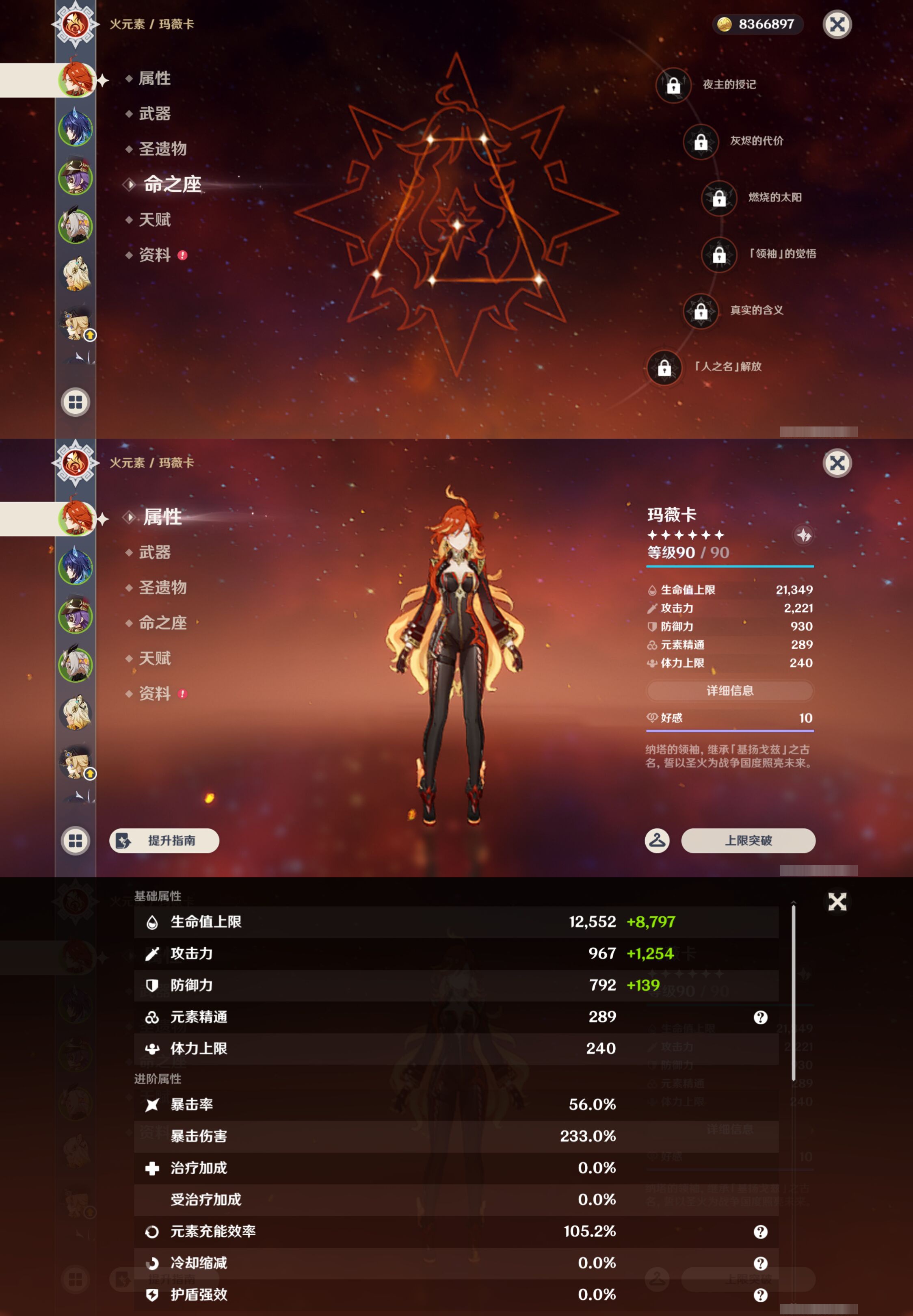 YSMK44536原神账号详情图8