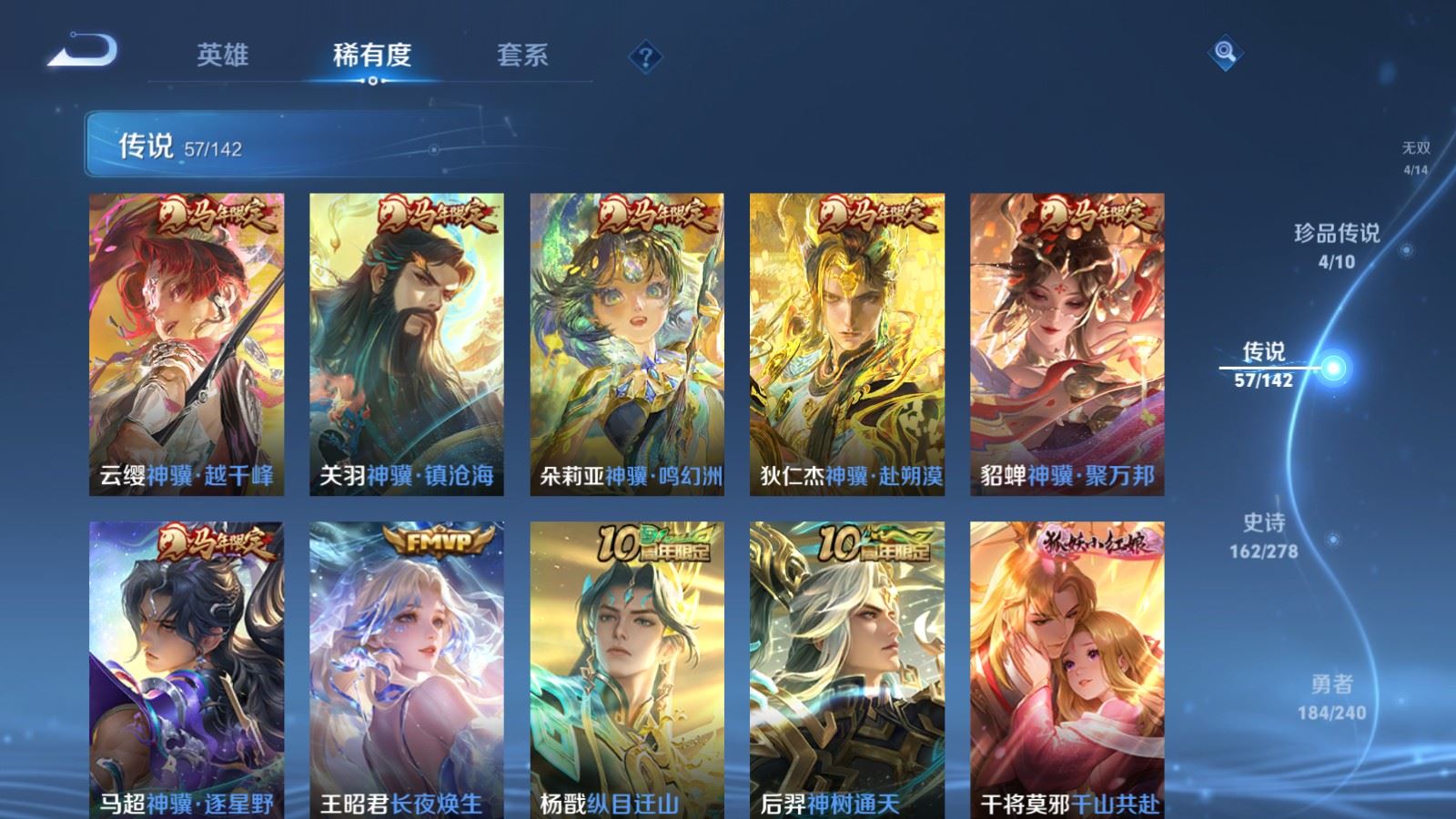 WZCMW4324715王者荣耀账号详情图7