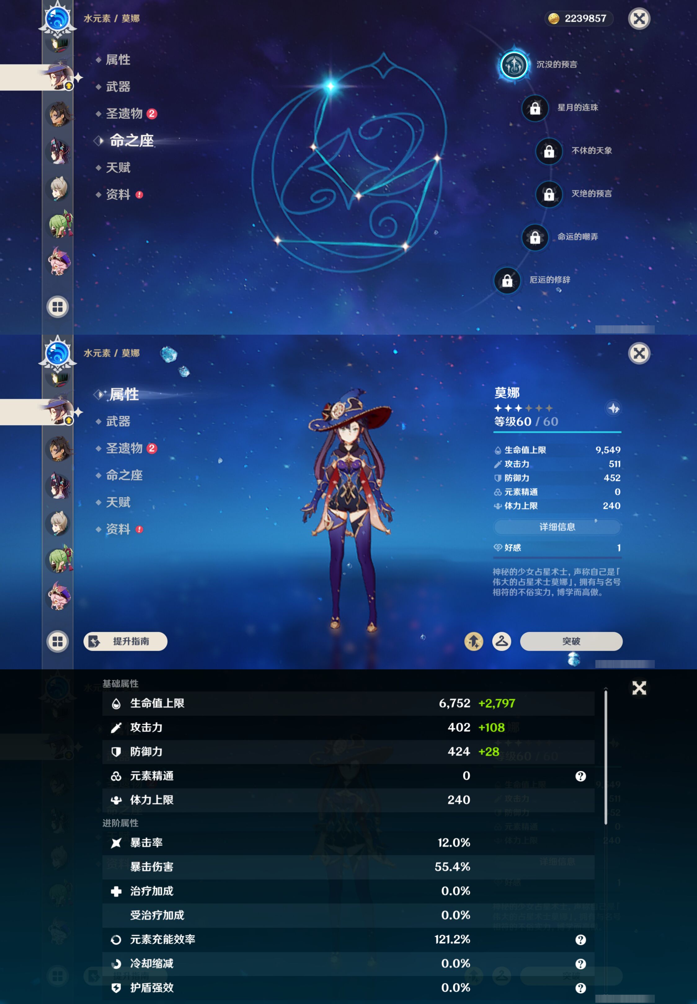 YSMK44558原神账号详情图23