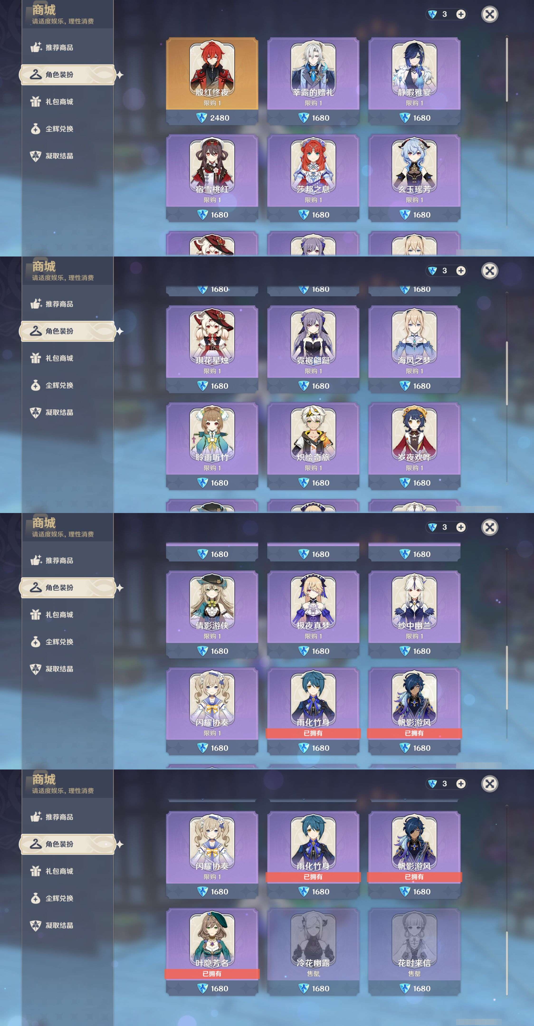 YSMK44424原神账号详情图27