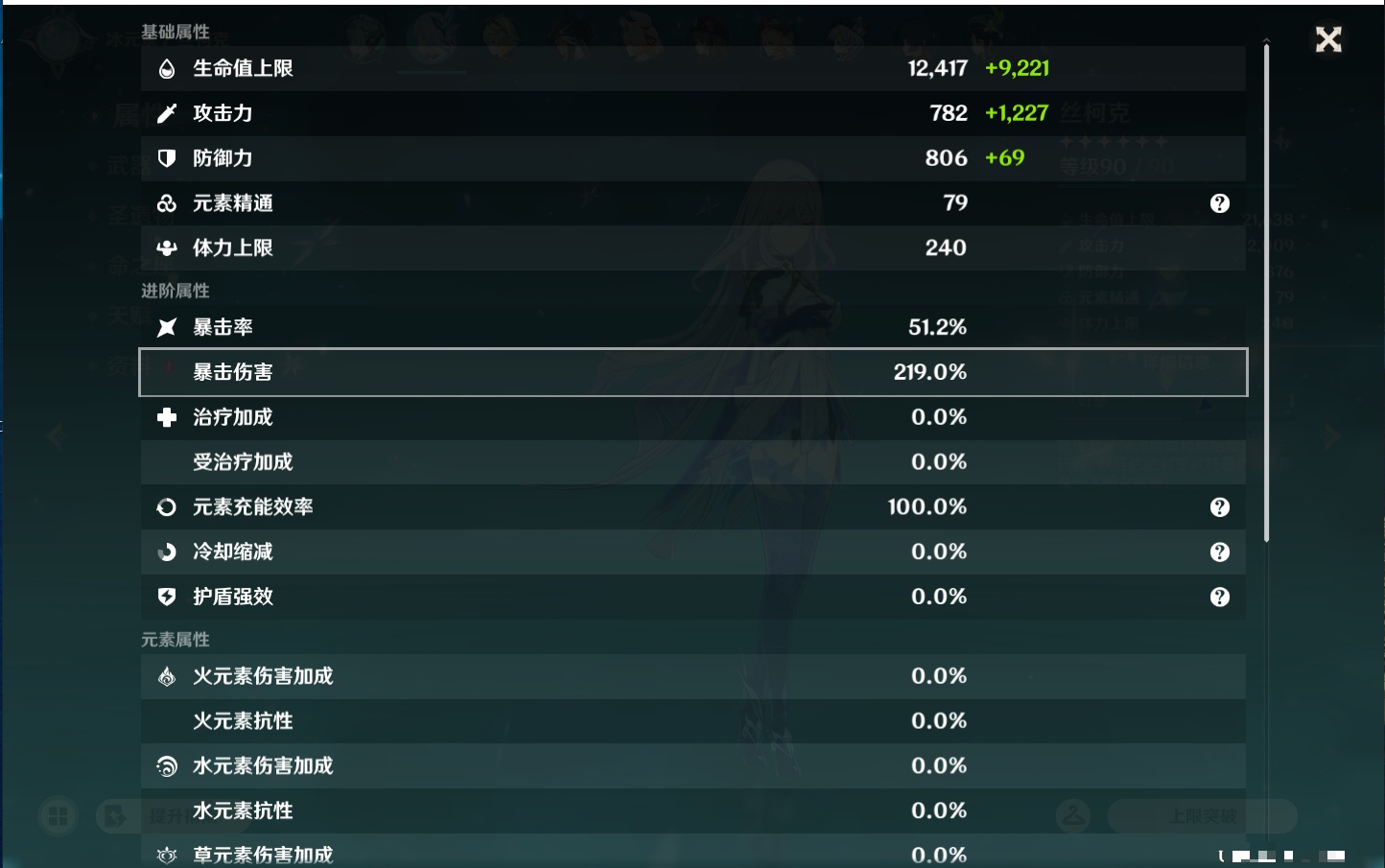 YSMK44552原神账号详情图29