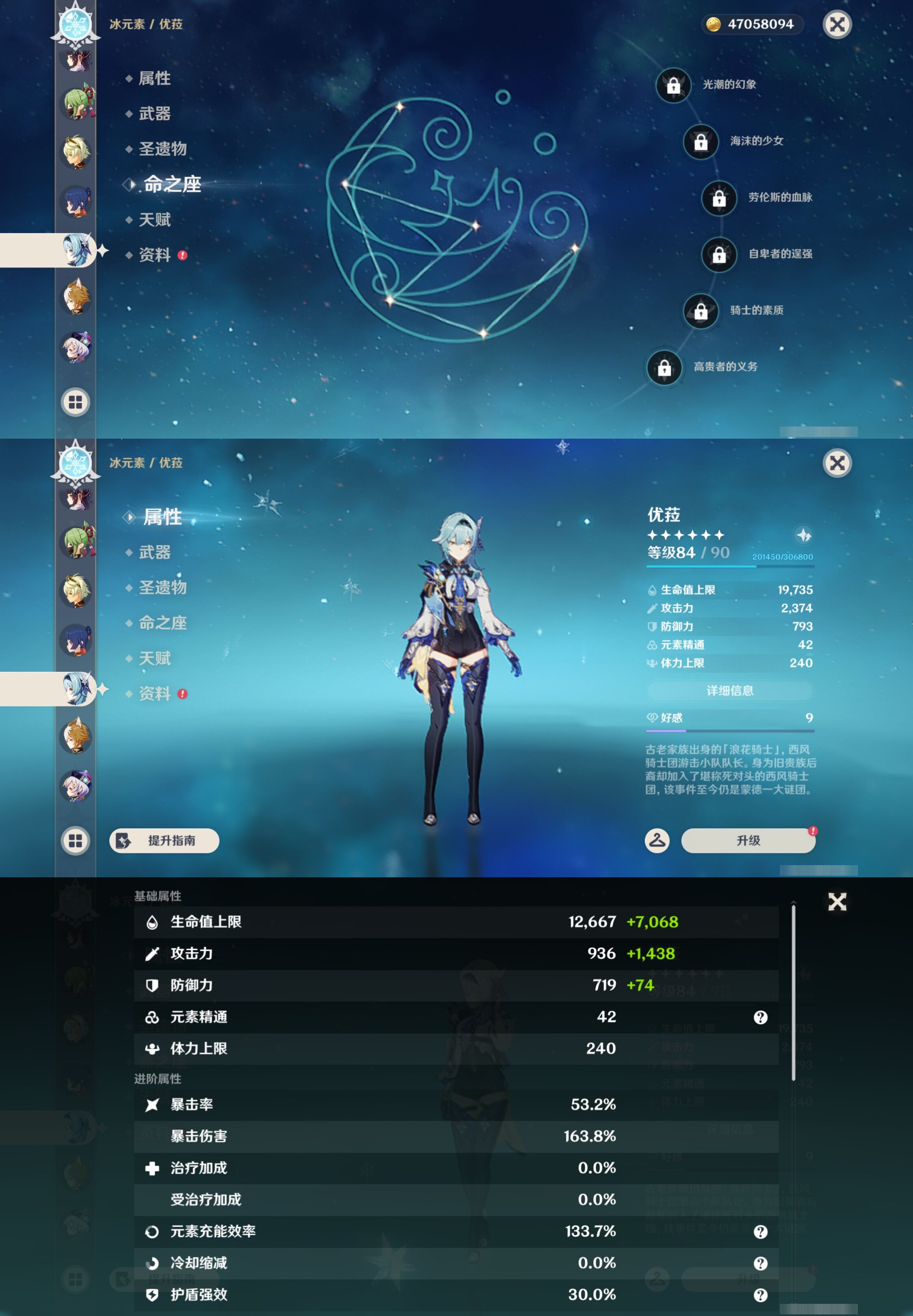 YSMK44454原神账号详情图30