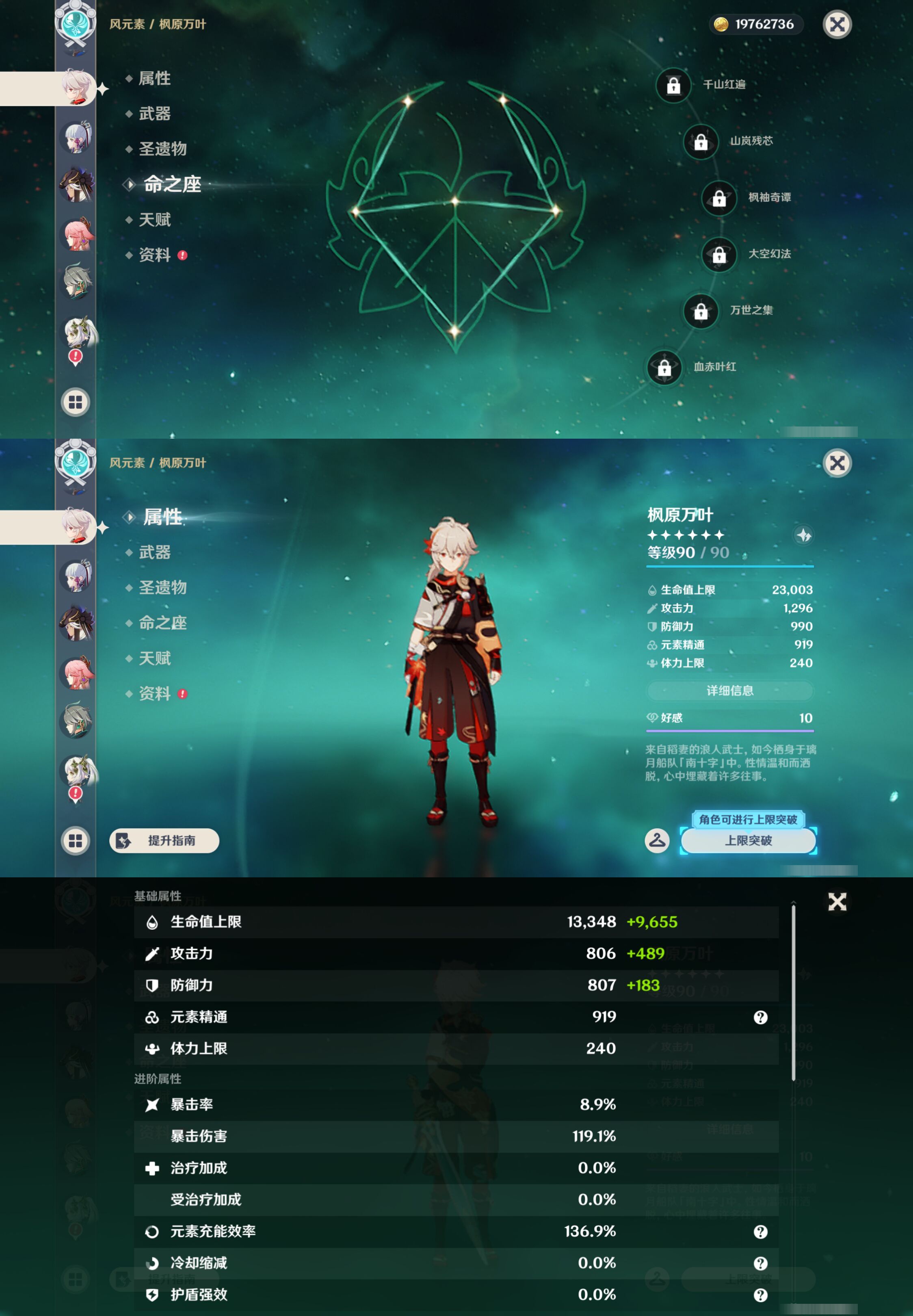 YSMK44508原神账号详情图13