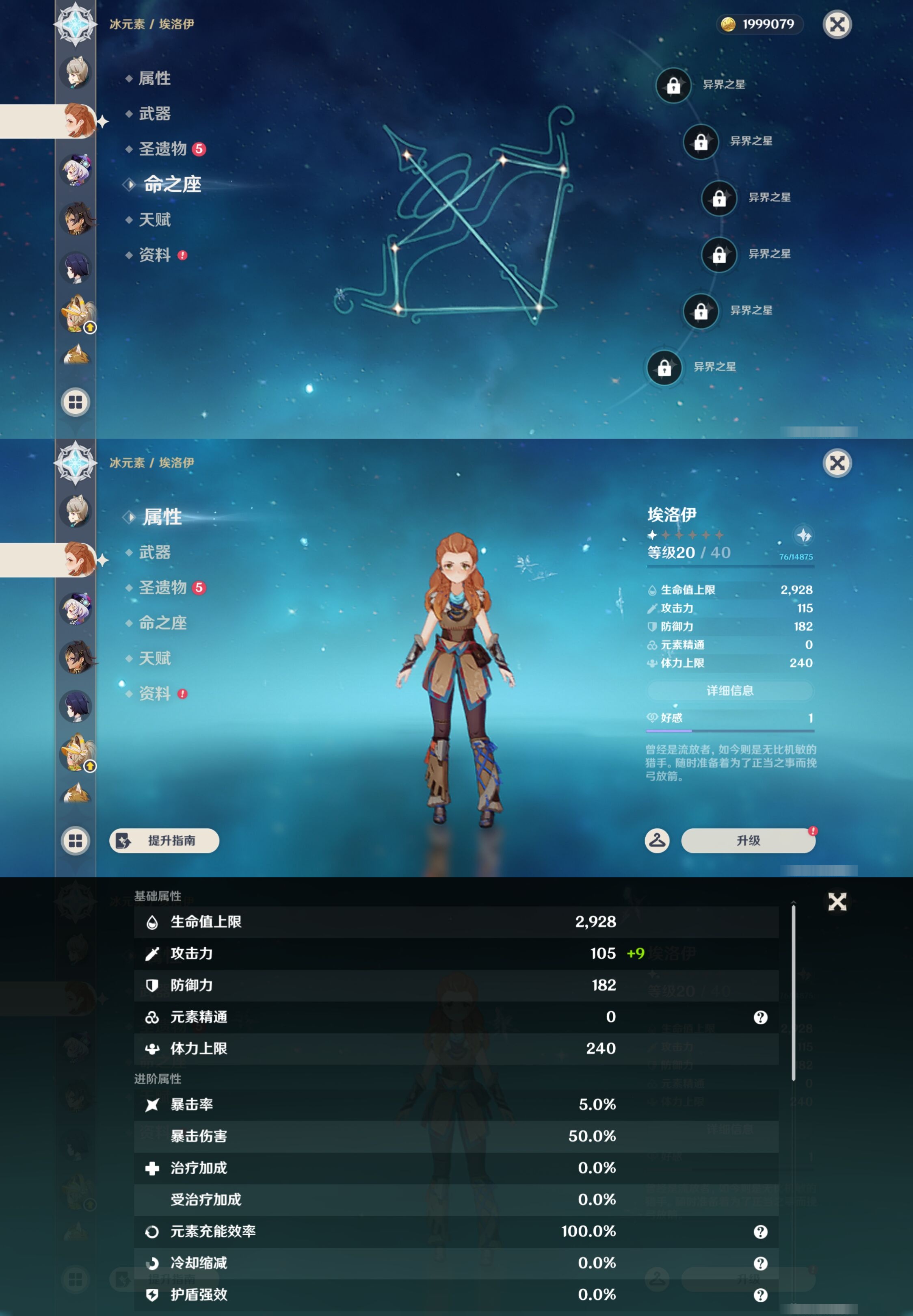 YSMK44484原神账号详情图27