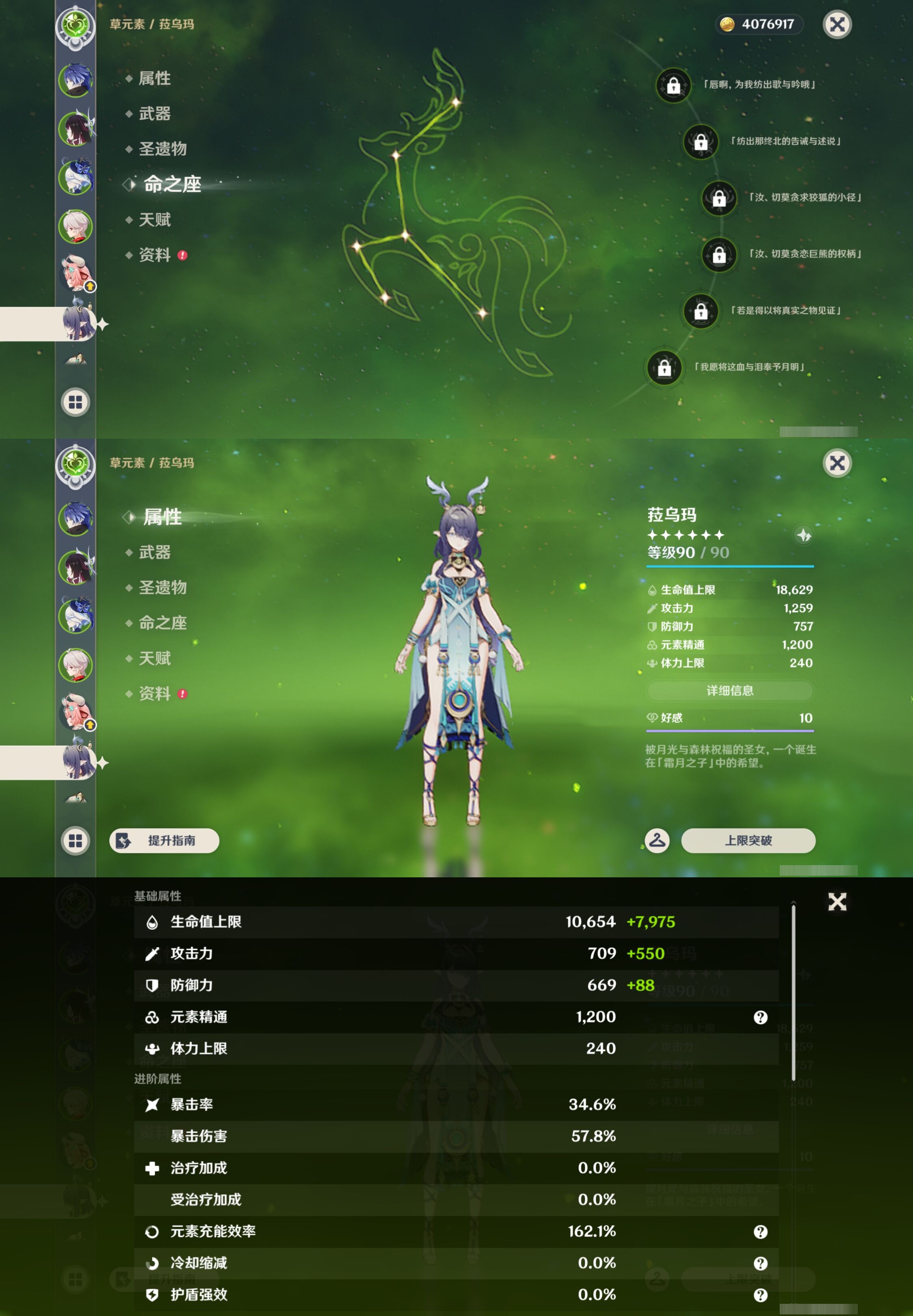 YSMK44431原神账号详情图13