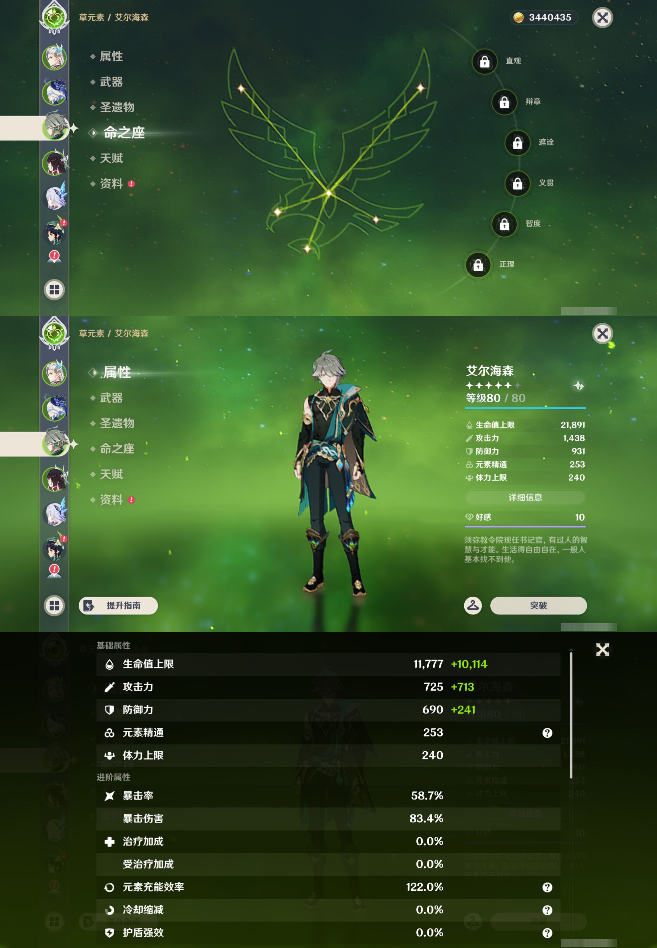 YSMK44421原神账号详情图10 YSMK44421原神账号详情图10