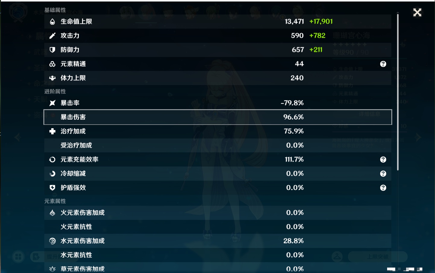 YSMK44457原神账号详情图11