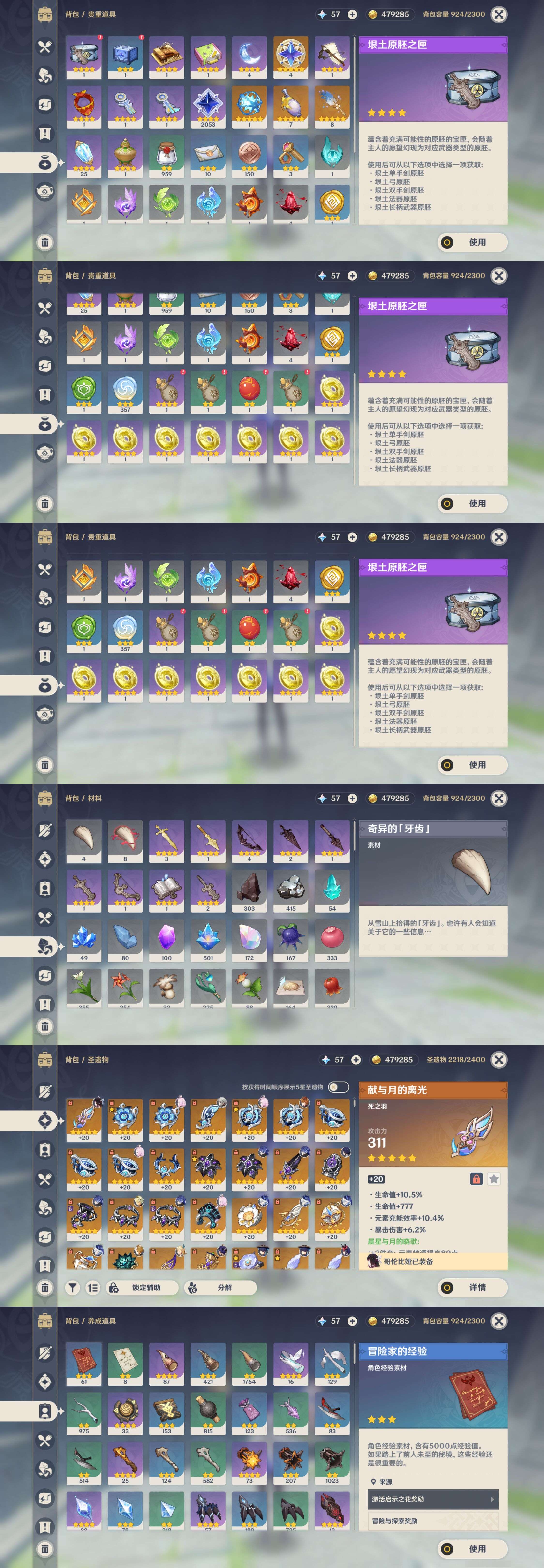 YSMK44500原神账号详情图4