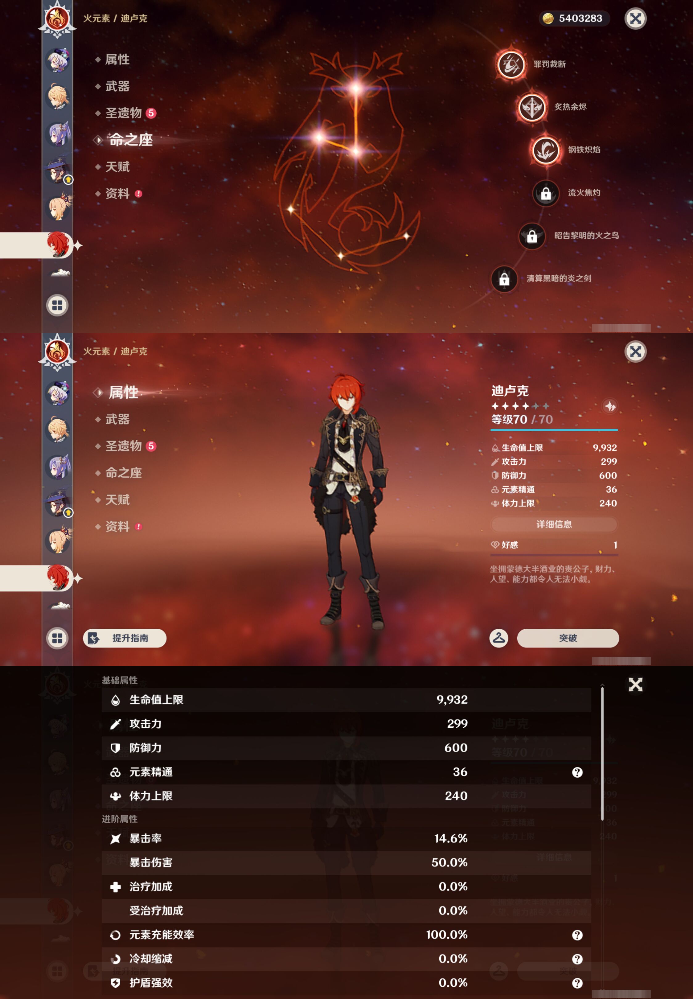 YSMK44506原神账号详情图39 YSMK44506原神账号详情图39
