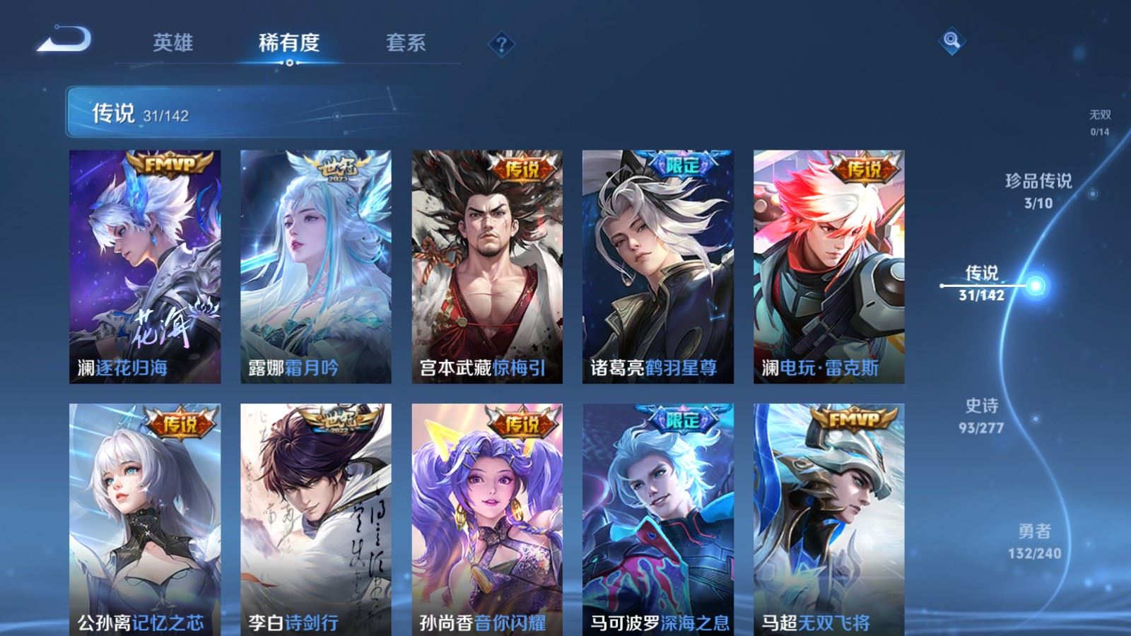 WZCMW4324719王者荣耀账号详情图7