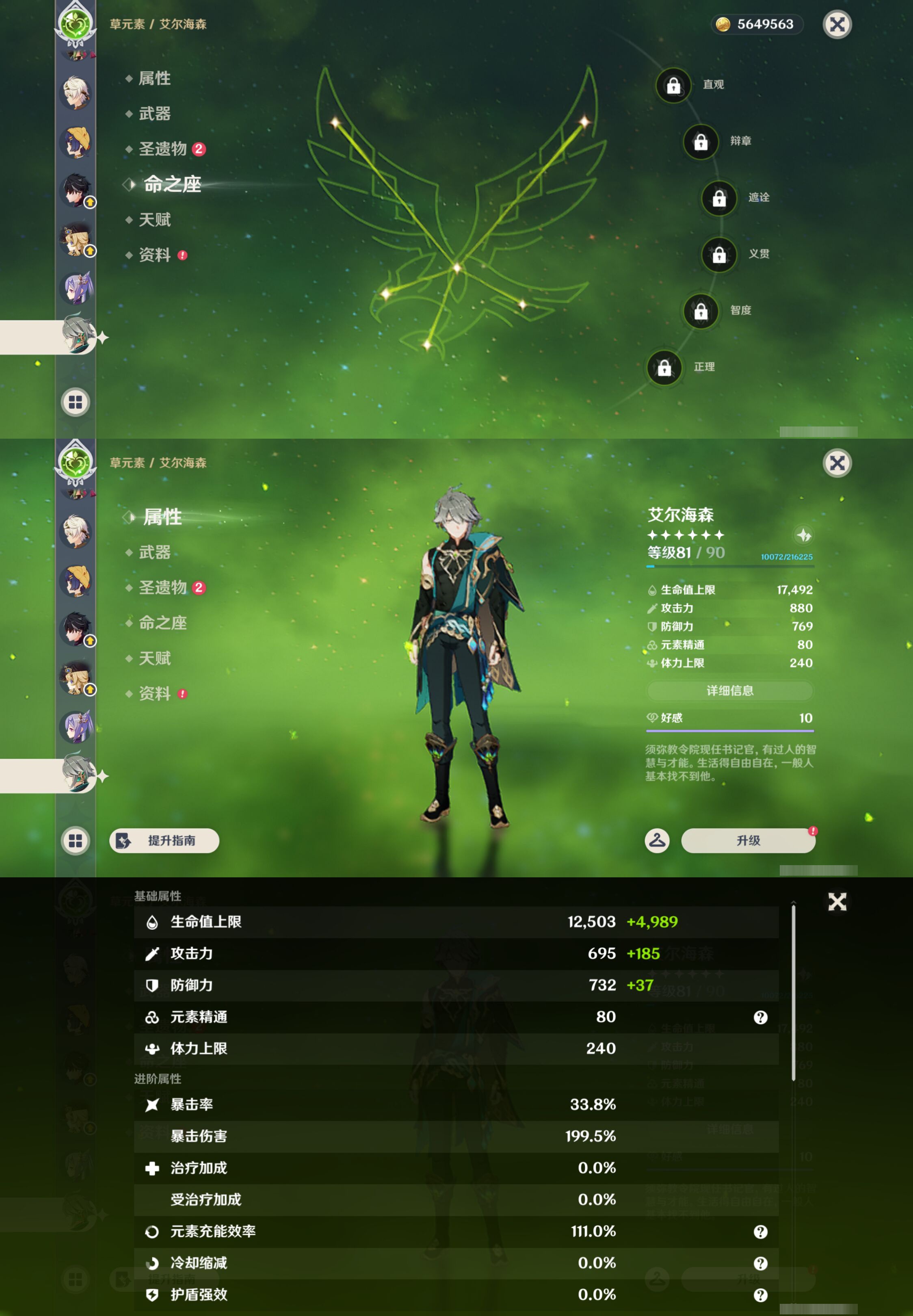 YSMK44561原神账号详情图22