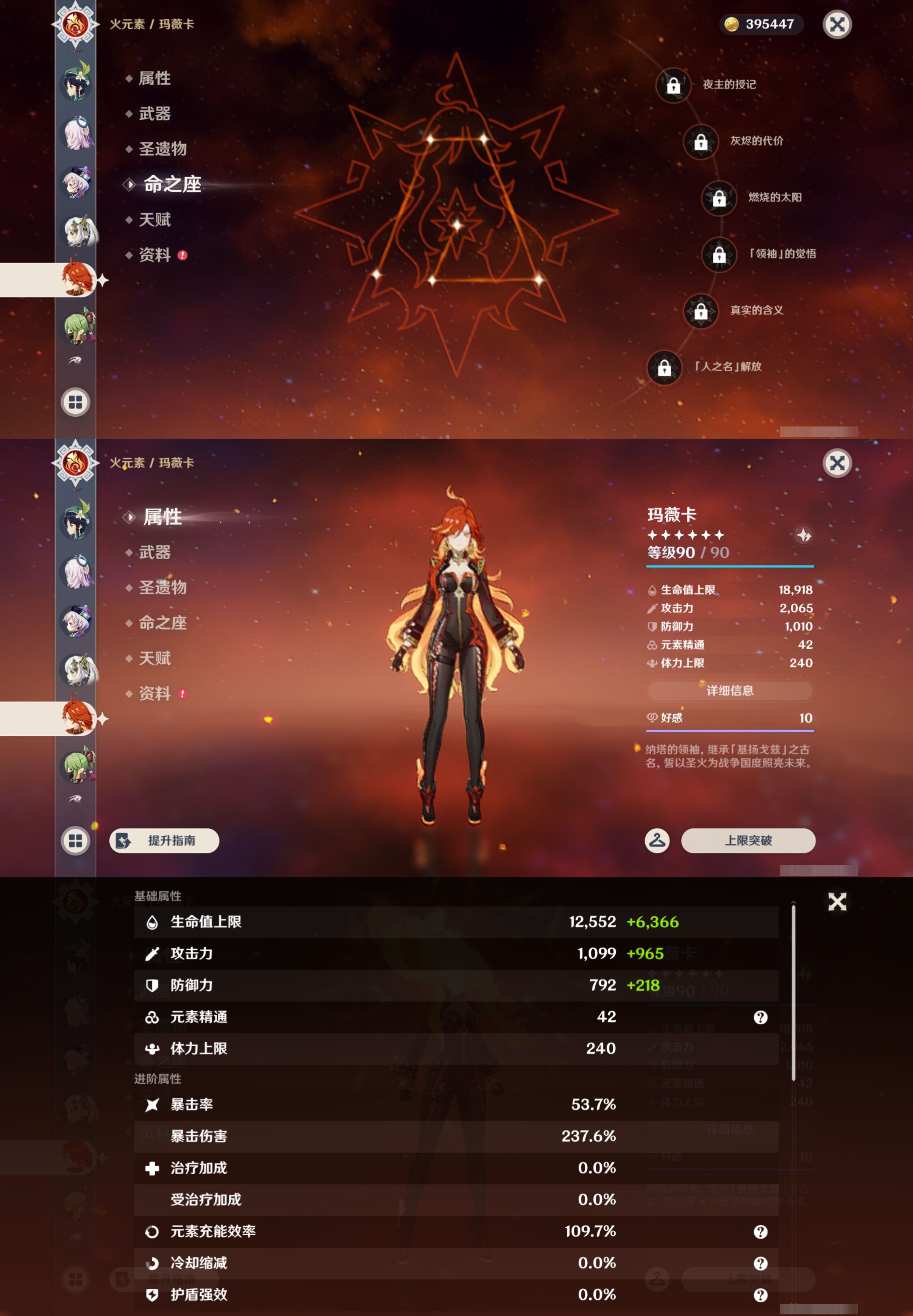 YSMK44504原神账号详情图18