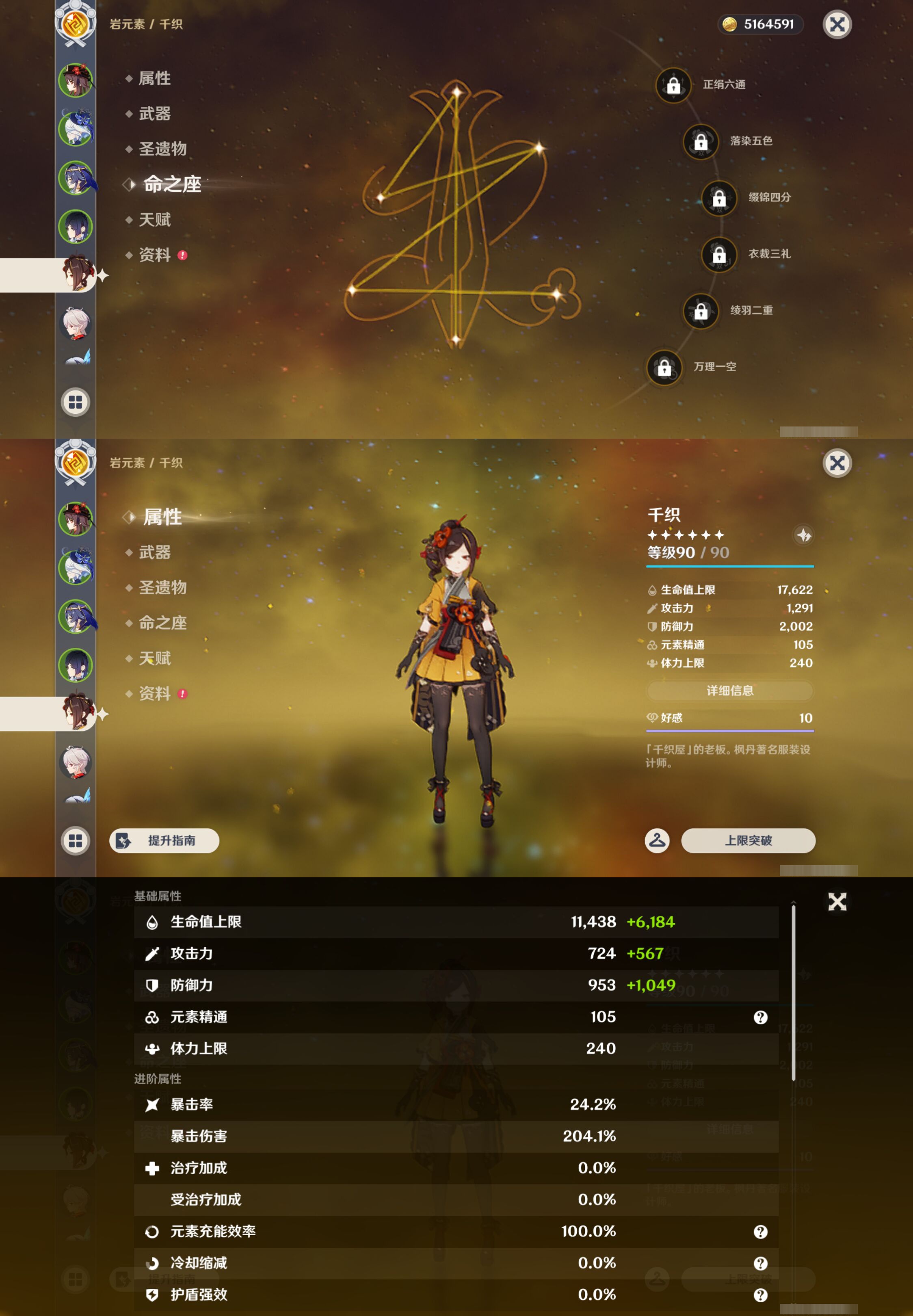 YSMK44472原神账号详情图11