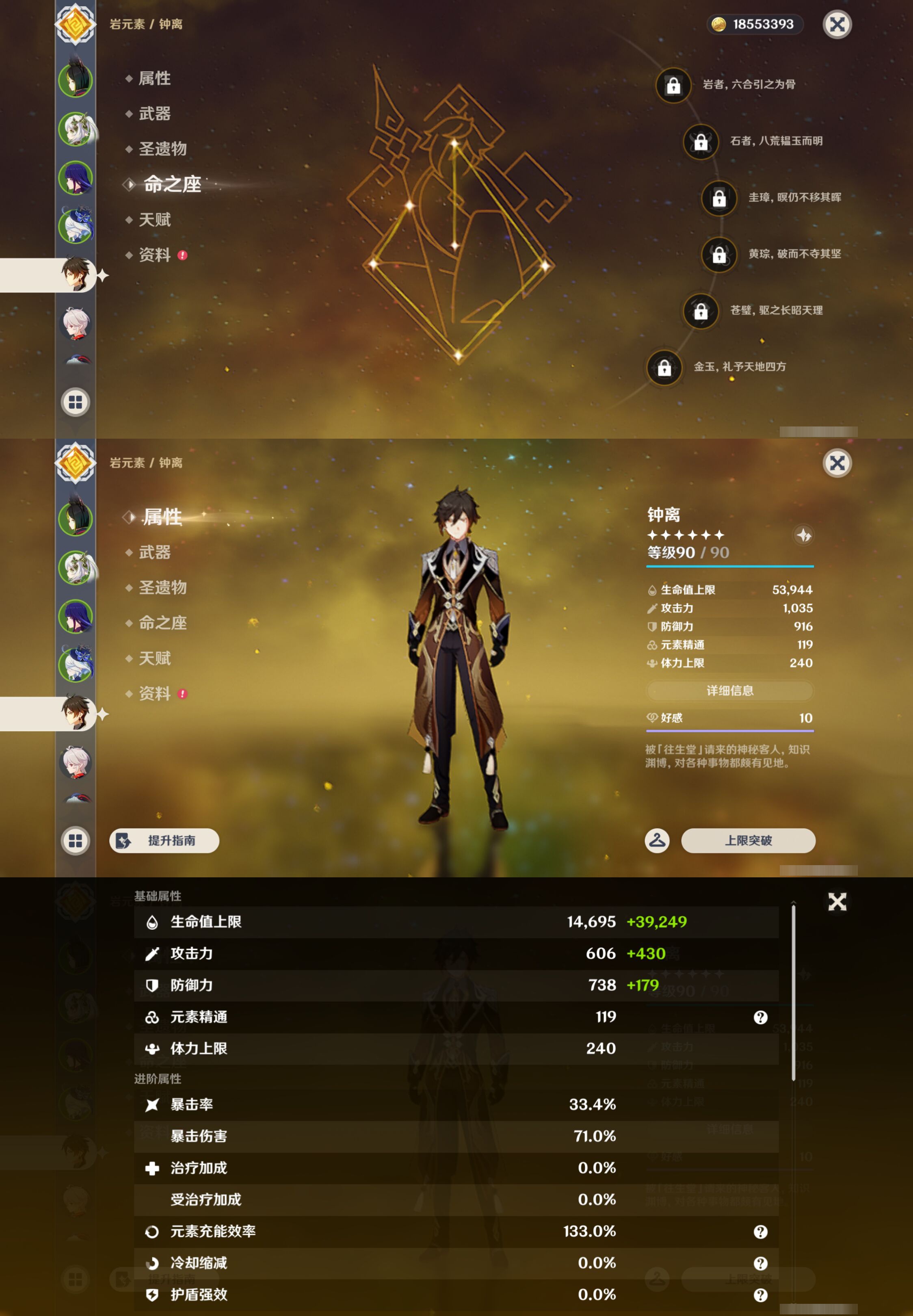 YSMK44566原神账号详情图12 YSMK44566原神账号详情图12