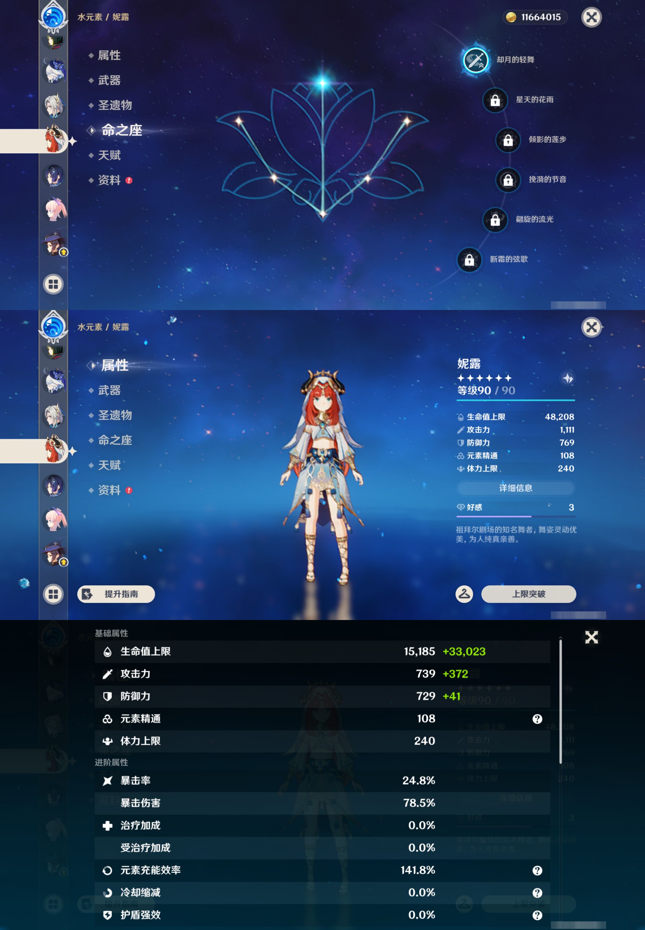 YSMK44517原神账号详情图27 YSMK44517原神账号详情图27