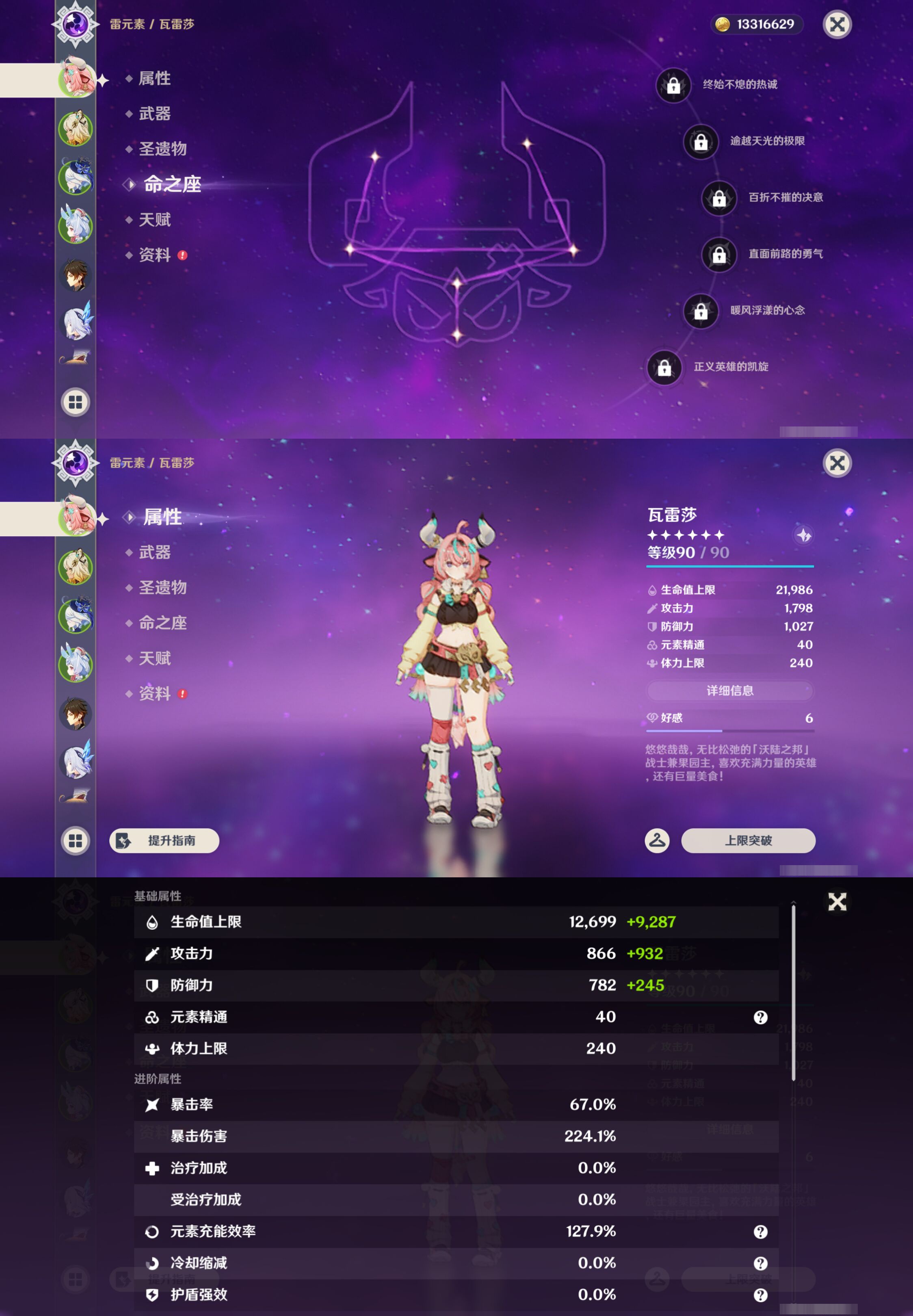 YSMK44490原神账号详情图8