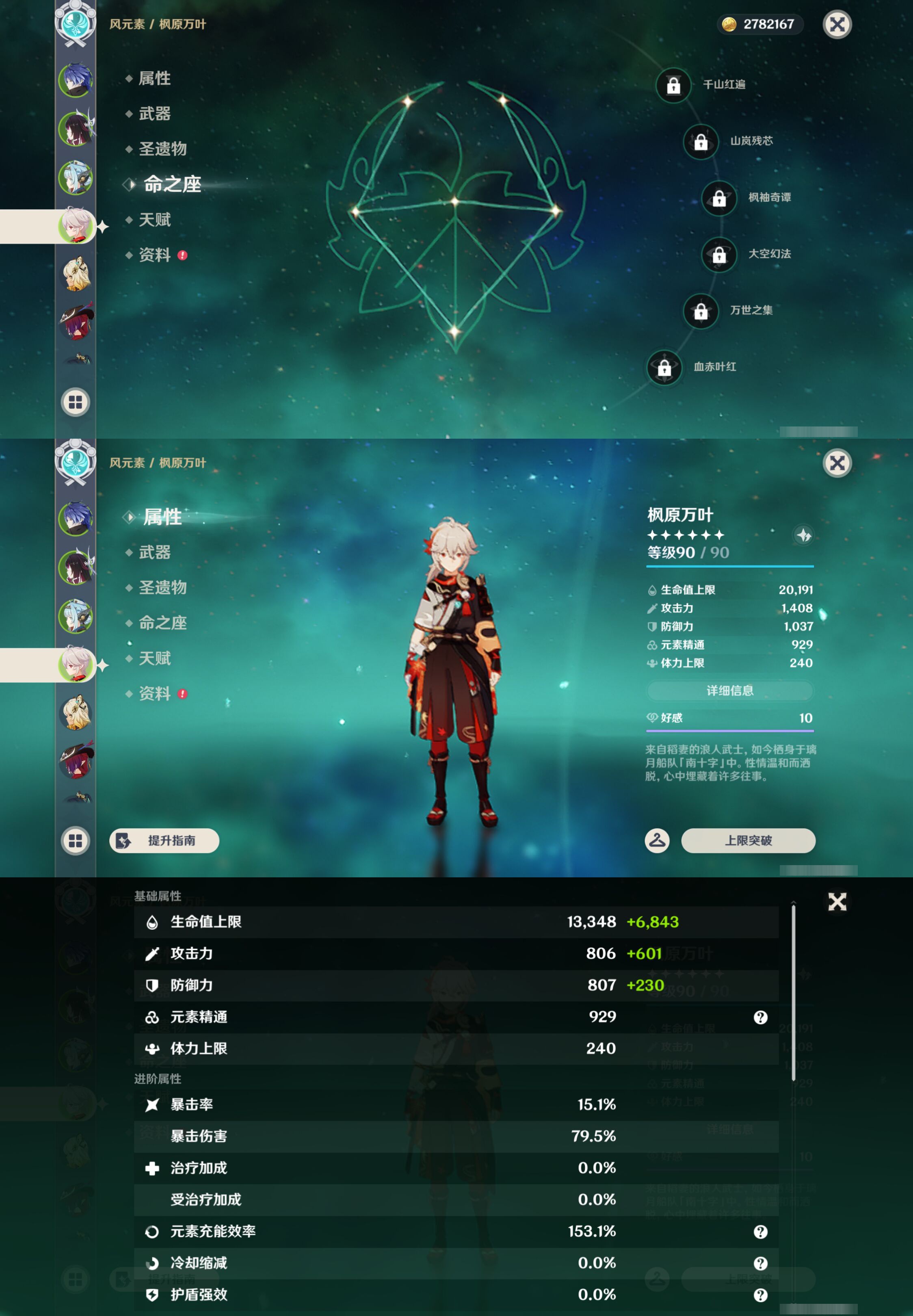YSMK44436原神账号详情图11