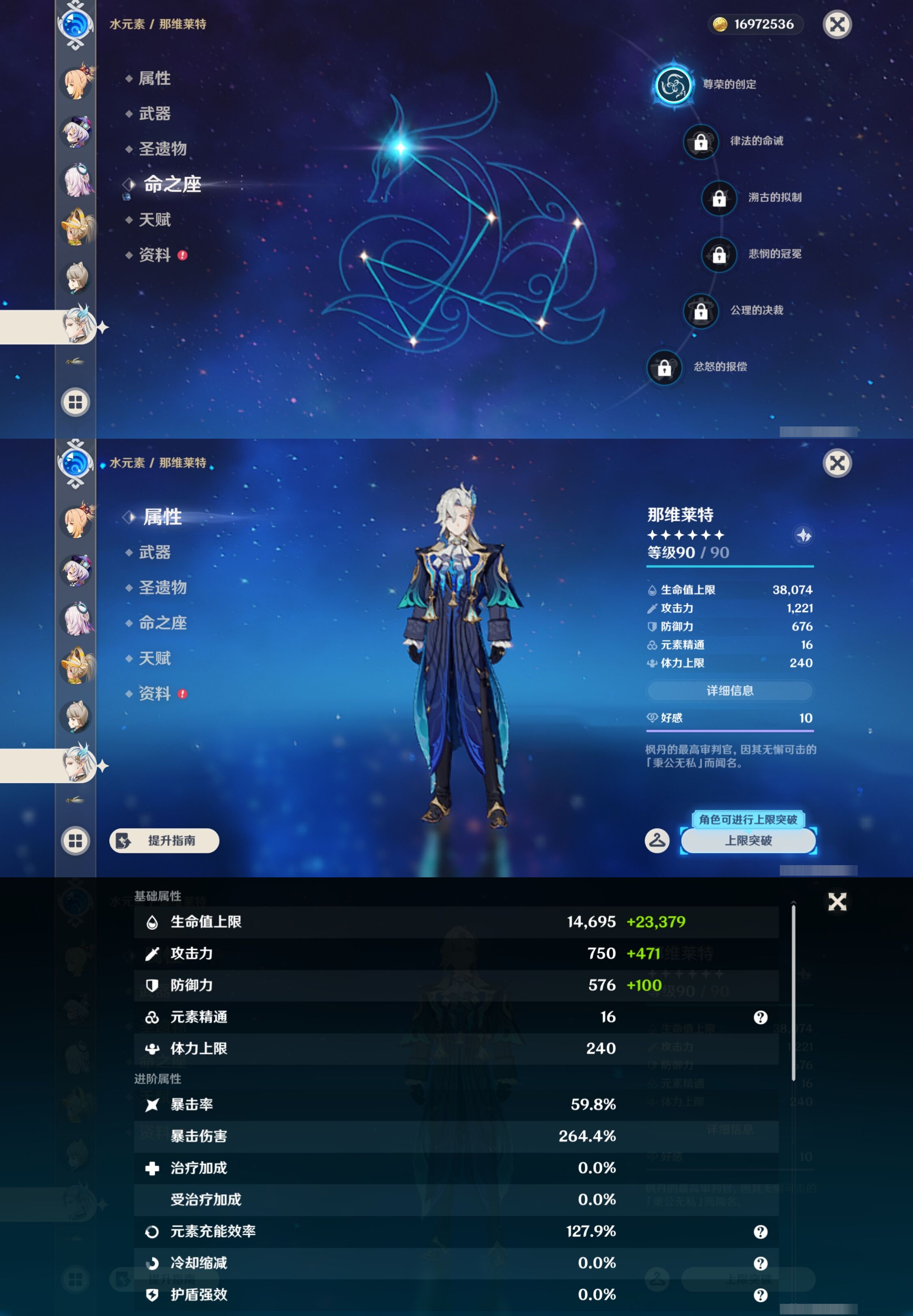 YSMK44452原神账号详情图17