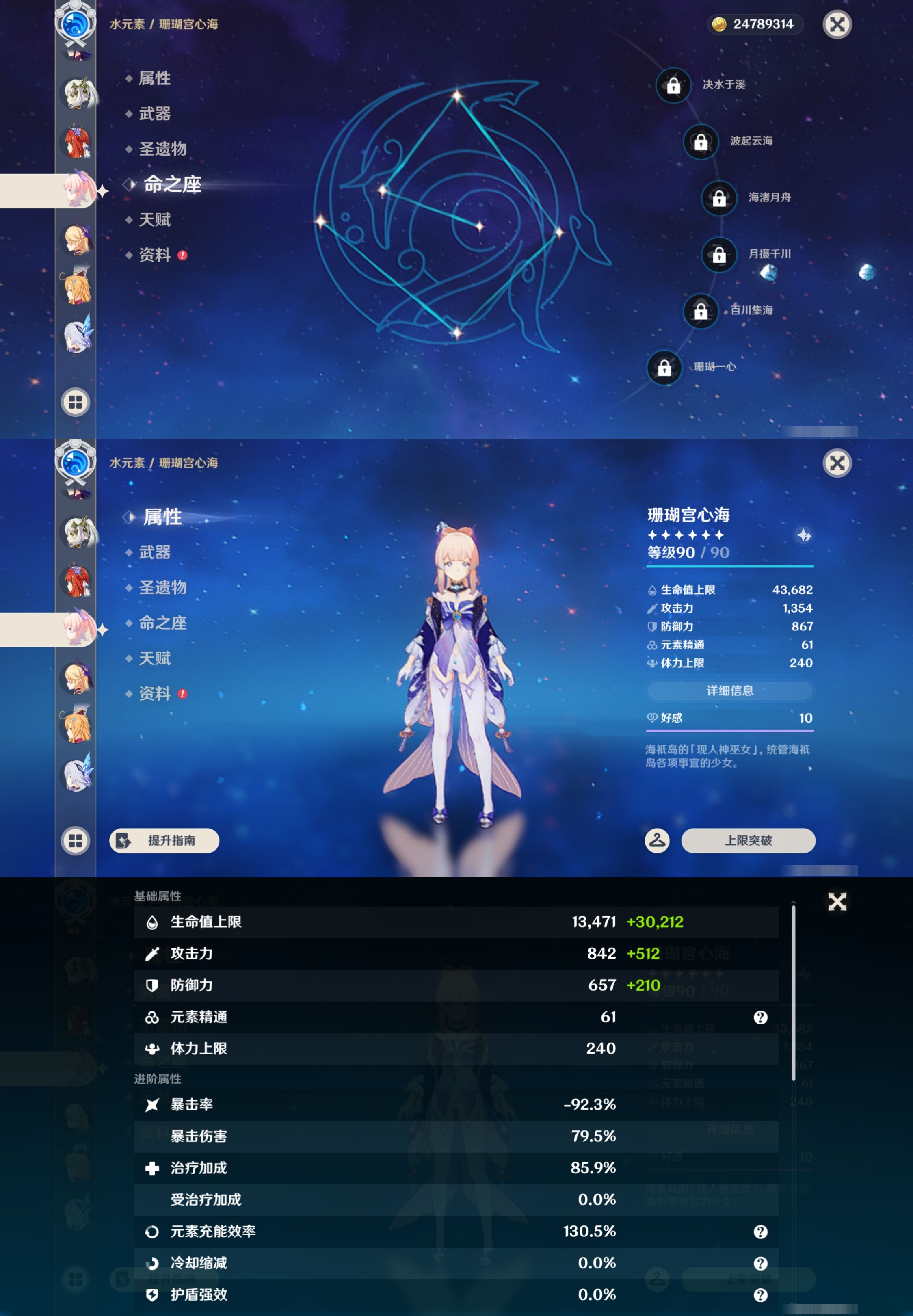 YSMK44441原神账号详情图22 YSMK44441原神账号详情图22