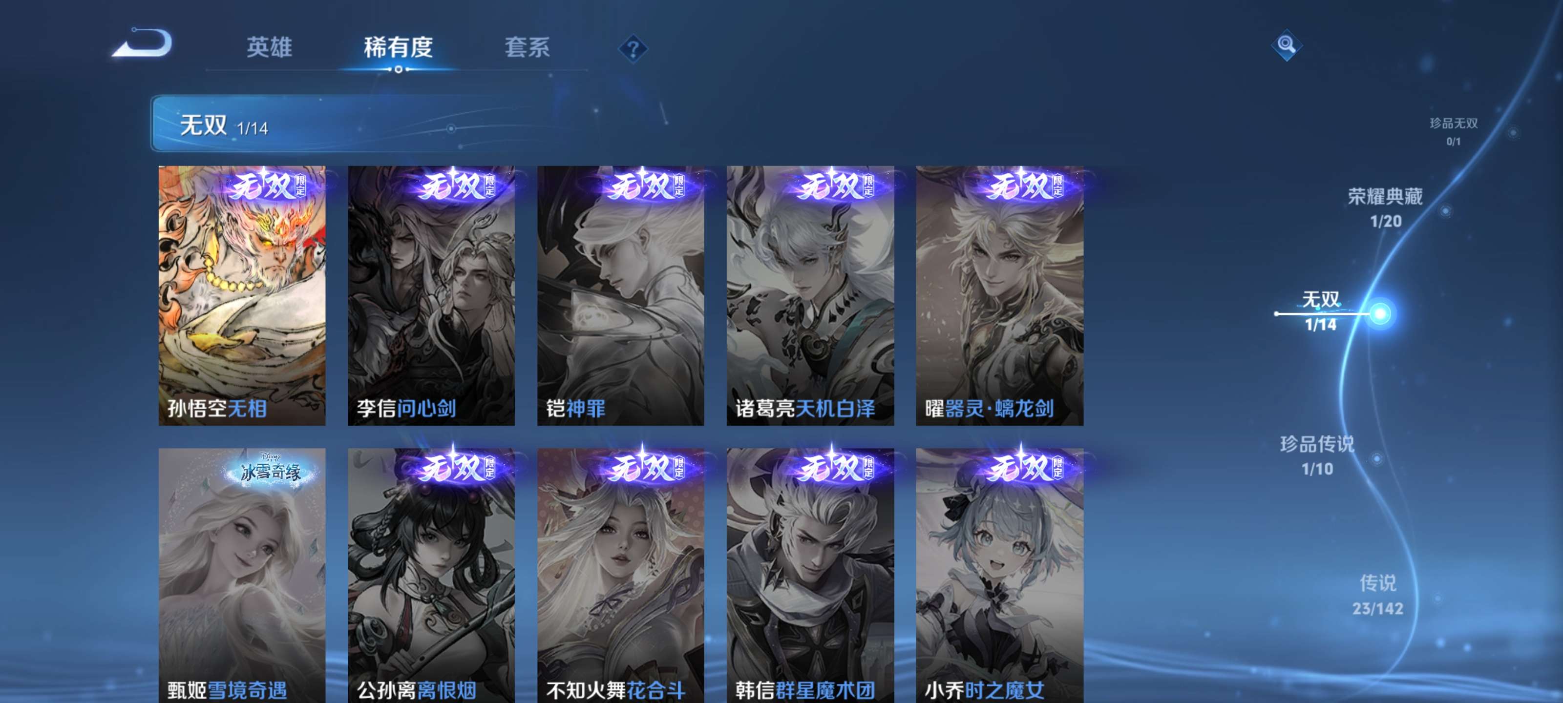 WZZM4311475王者荣耀账号详情图6