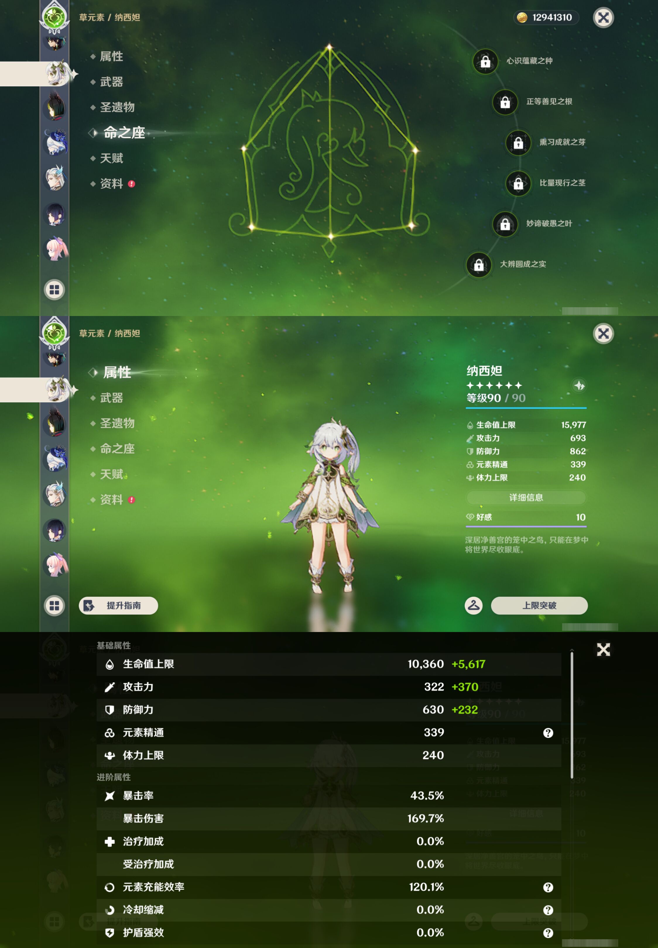 YSMK44586原神账号详情图22