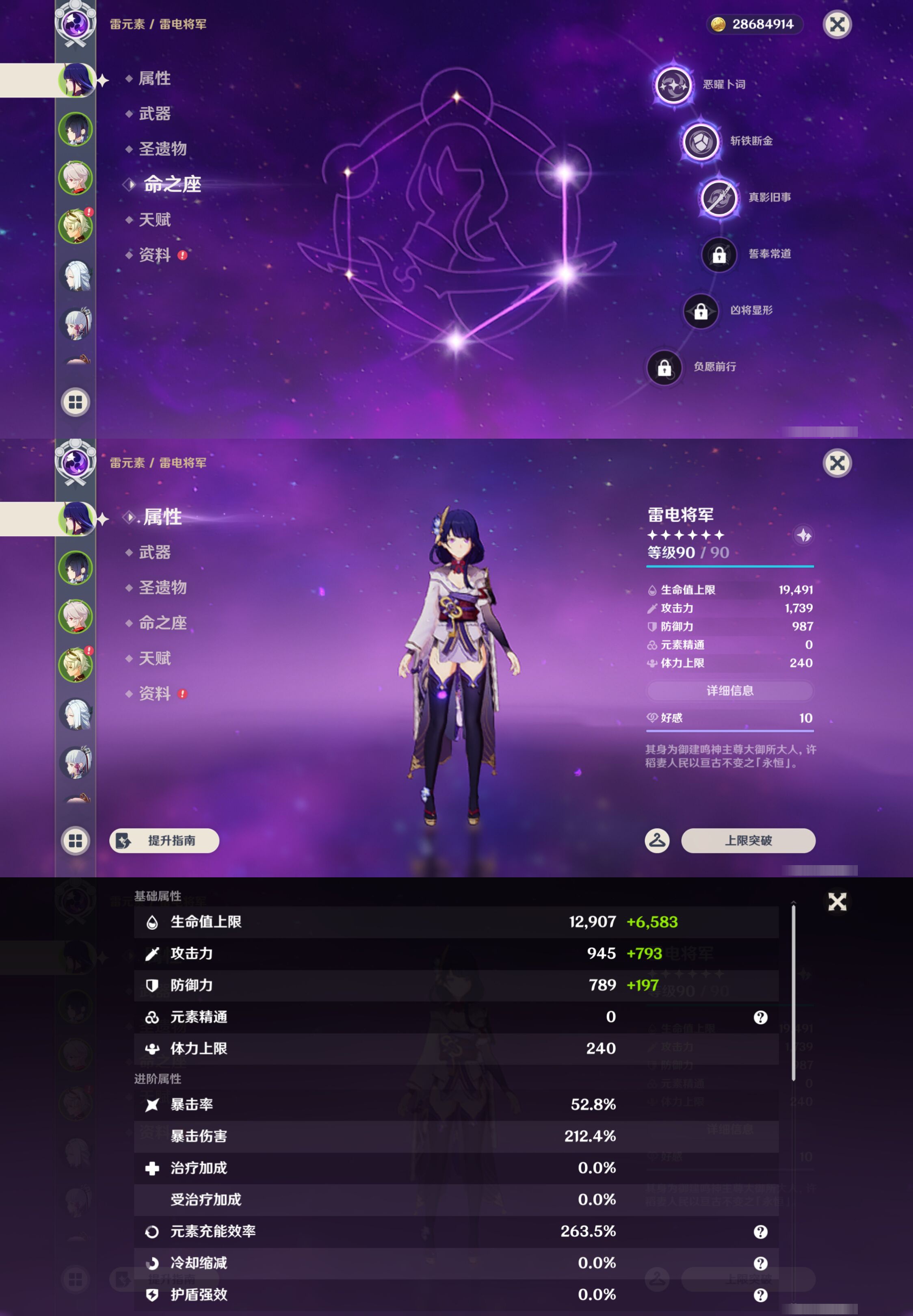 YSMK44414原神账号详情图8