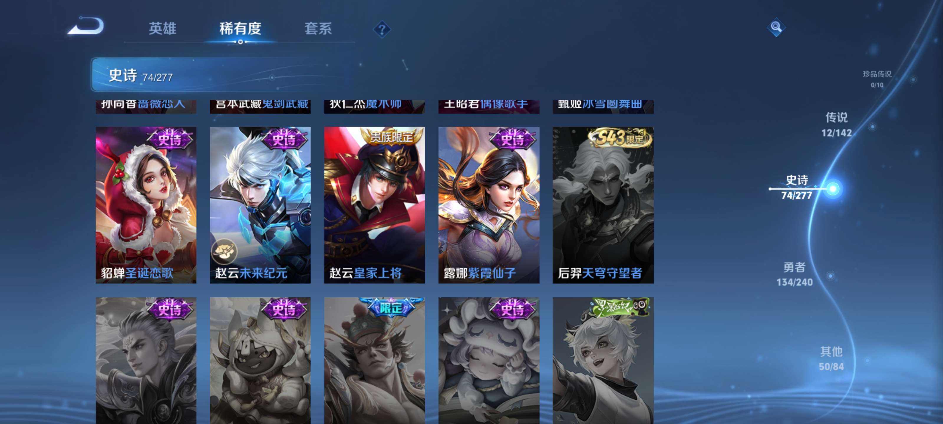 WZZM4314393王者荣耀账号详情图14