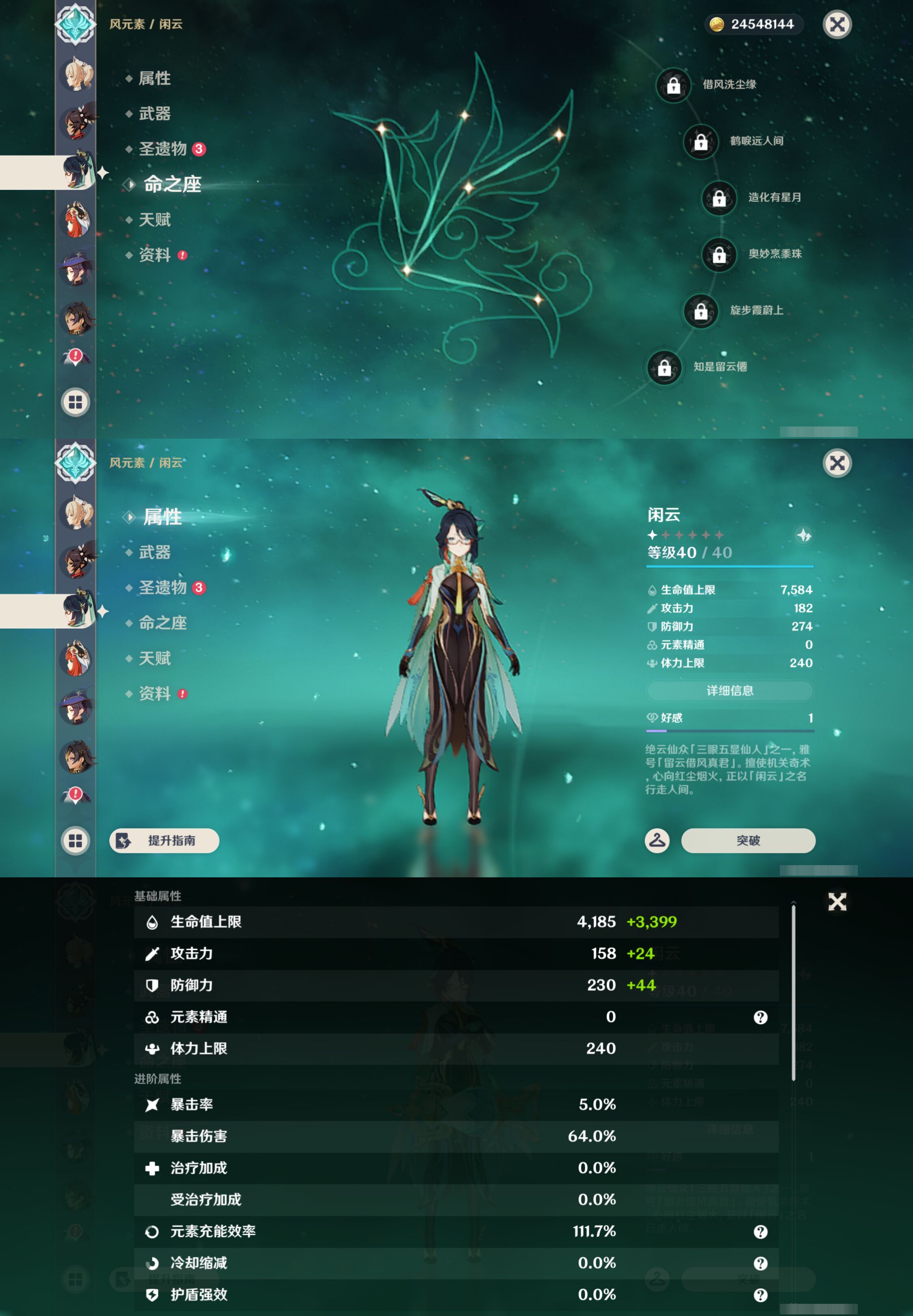 YSMK44505原神账号详情图21
