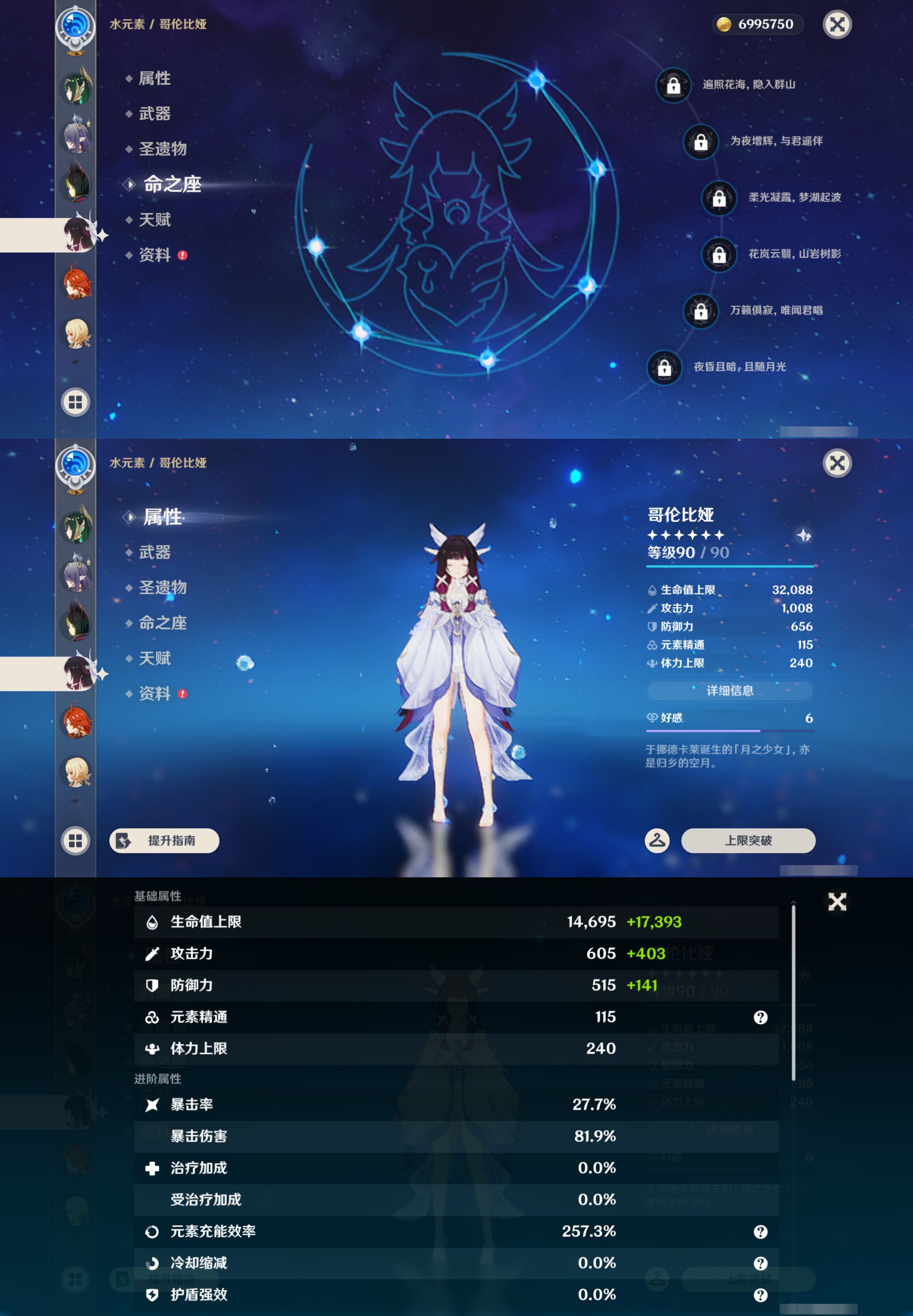 YSMK44580原神账号详情图16