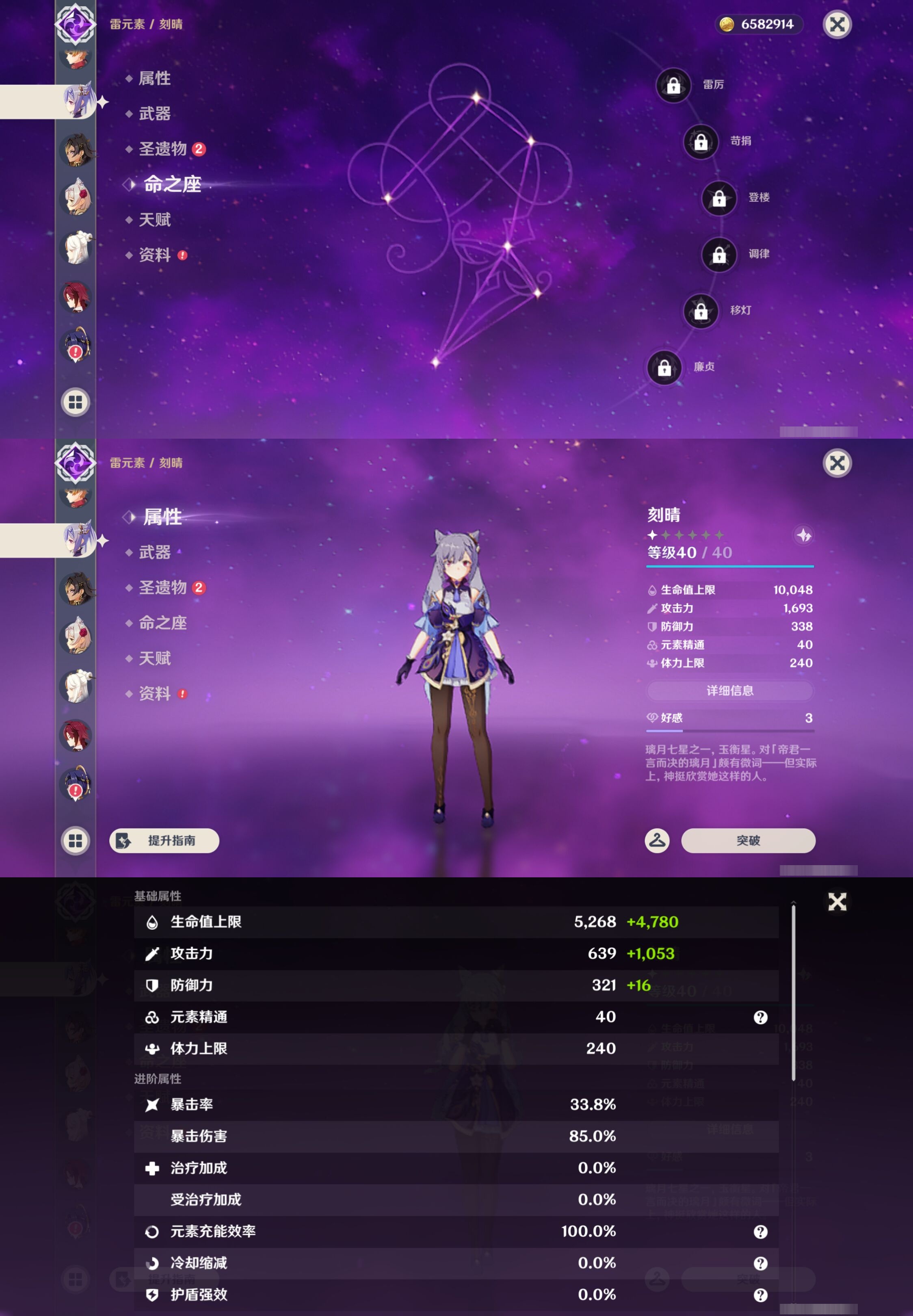YSMK44482原神账号详情图17