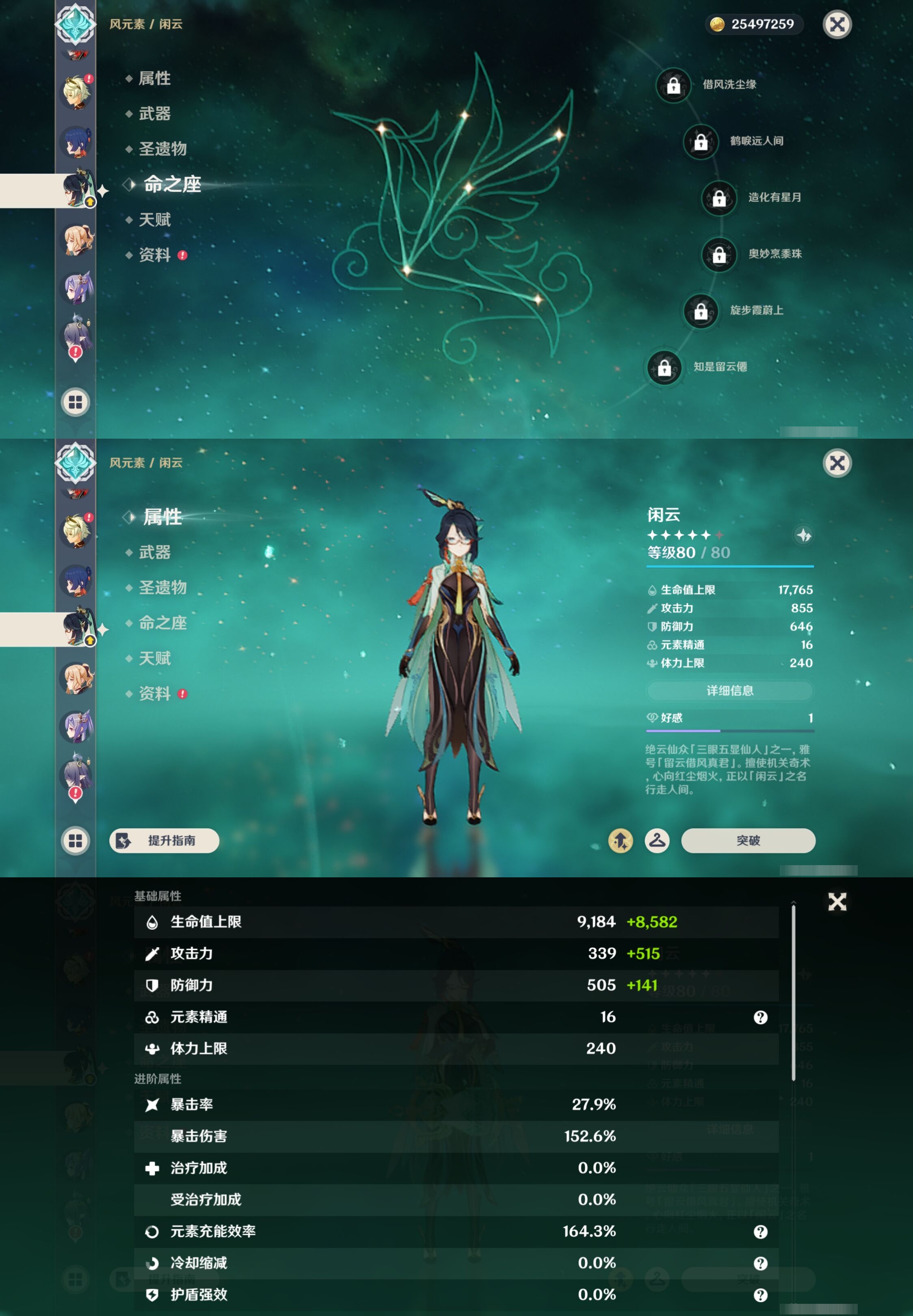 YSMK44411原神账号详情图20