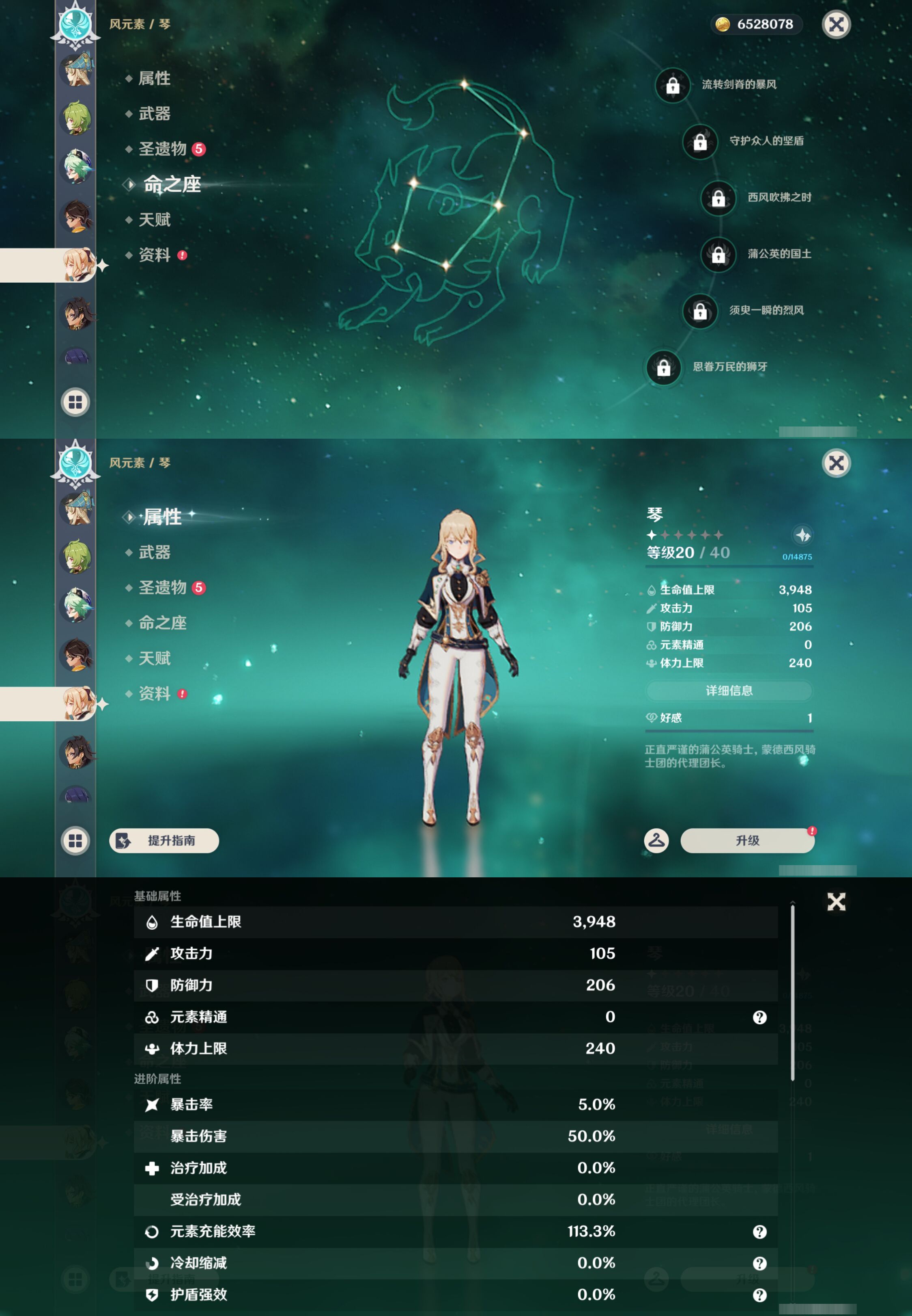 YSMK44406原神账号详情图24