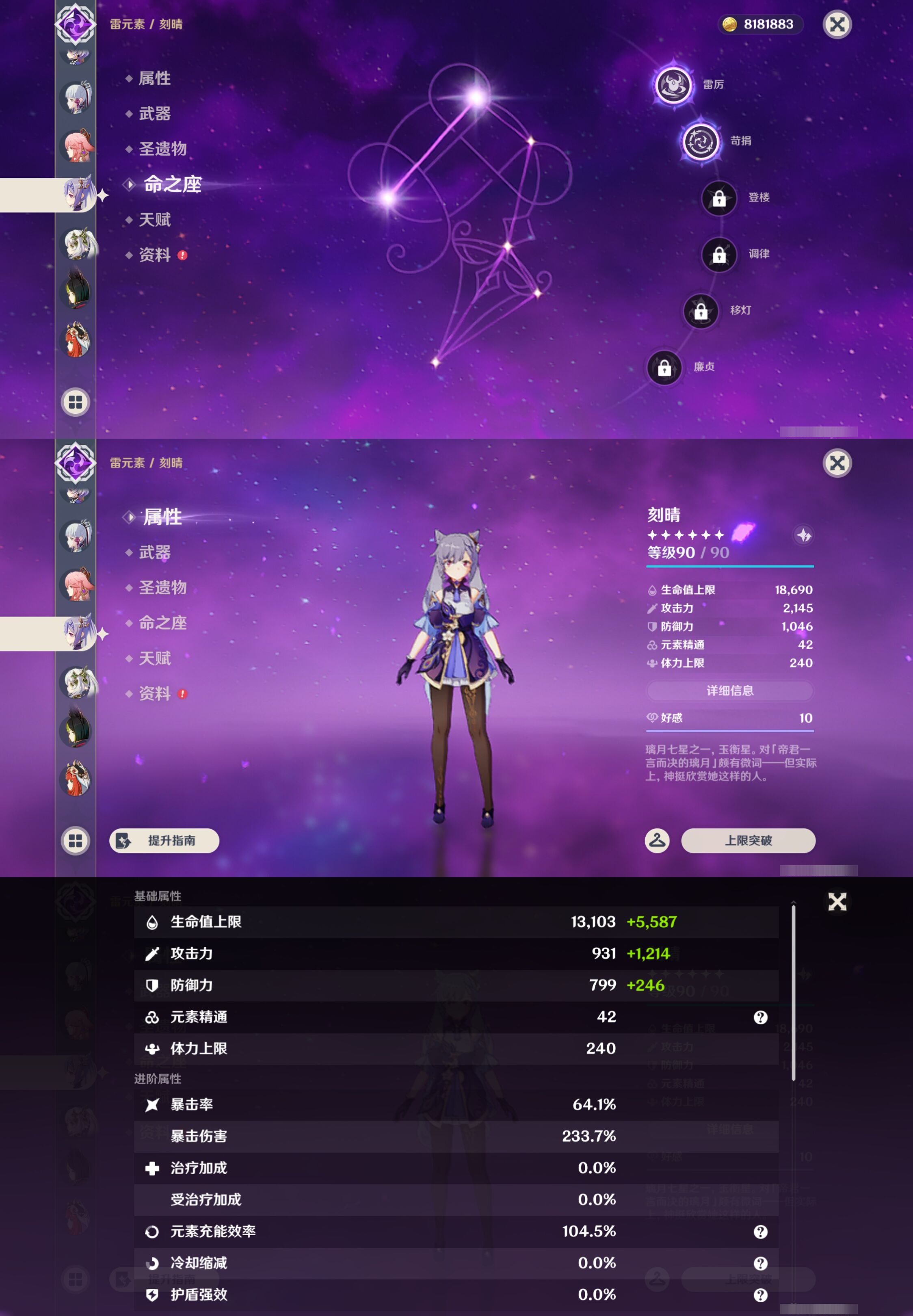 YSMK44583原神账号详情图22
