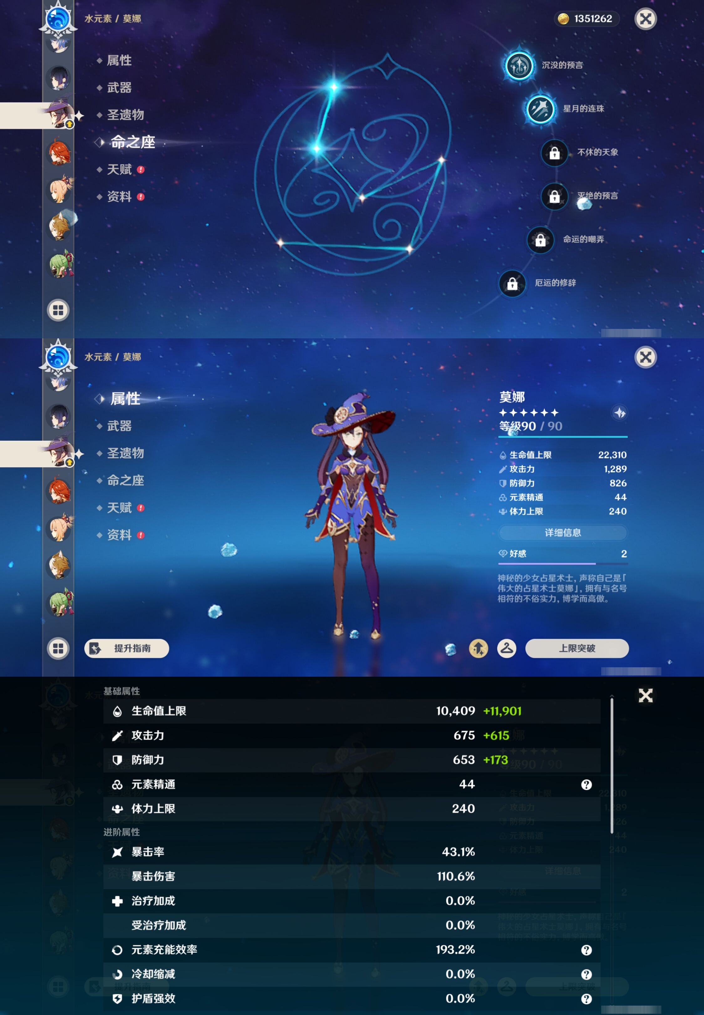 YSMK44486原神账号详情图27