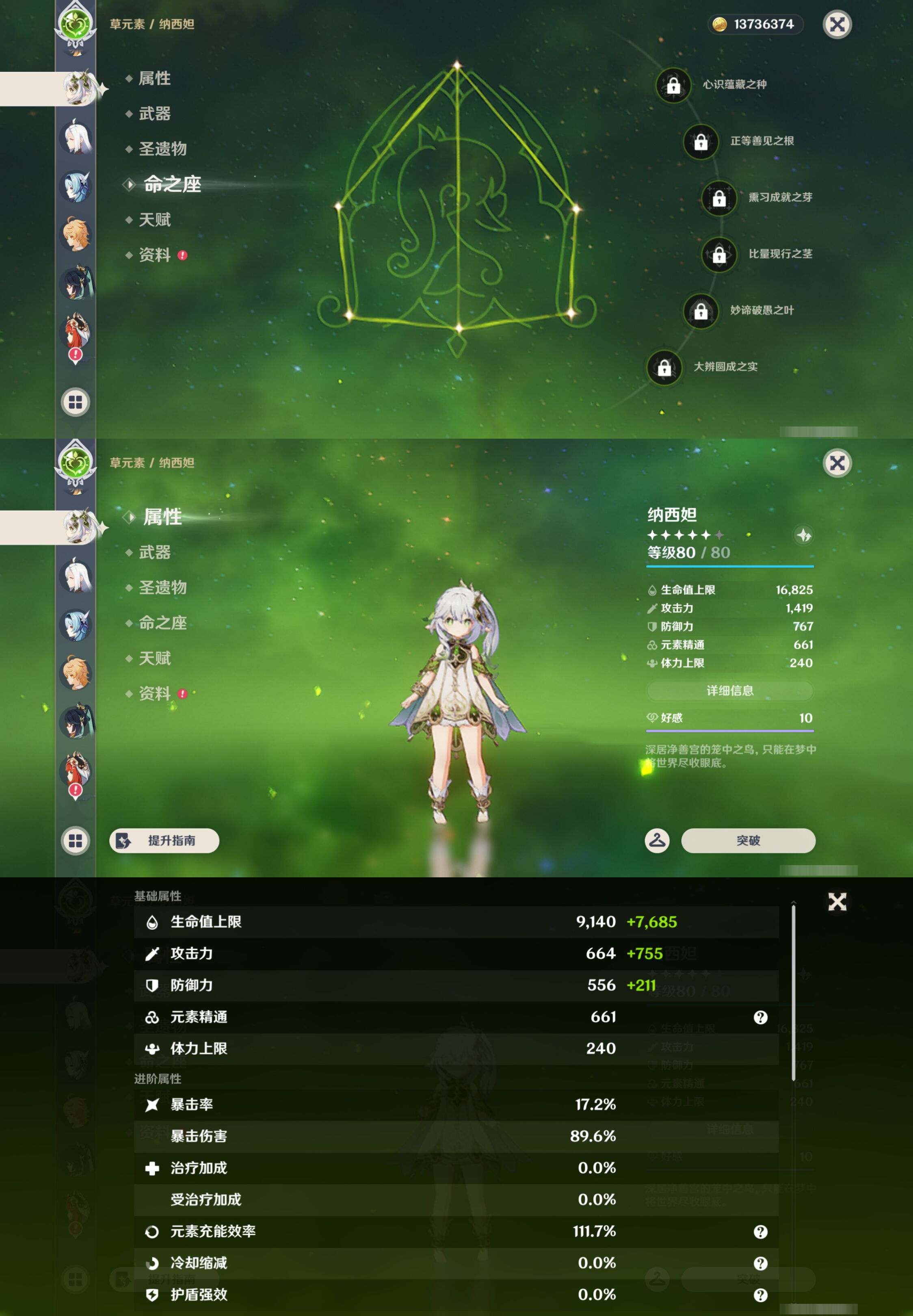 YSMK44507原神账号详情图13 YSMK44507原神账号详情图13